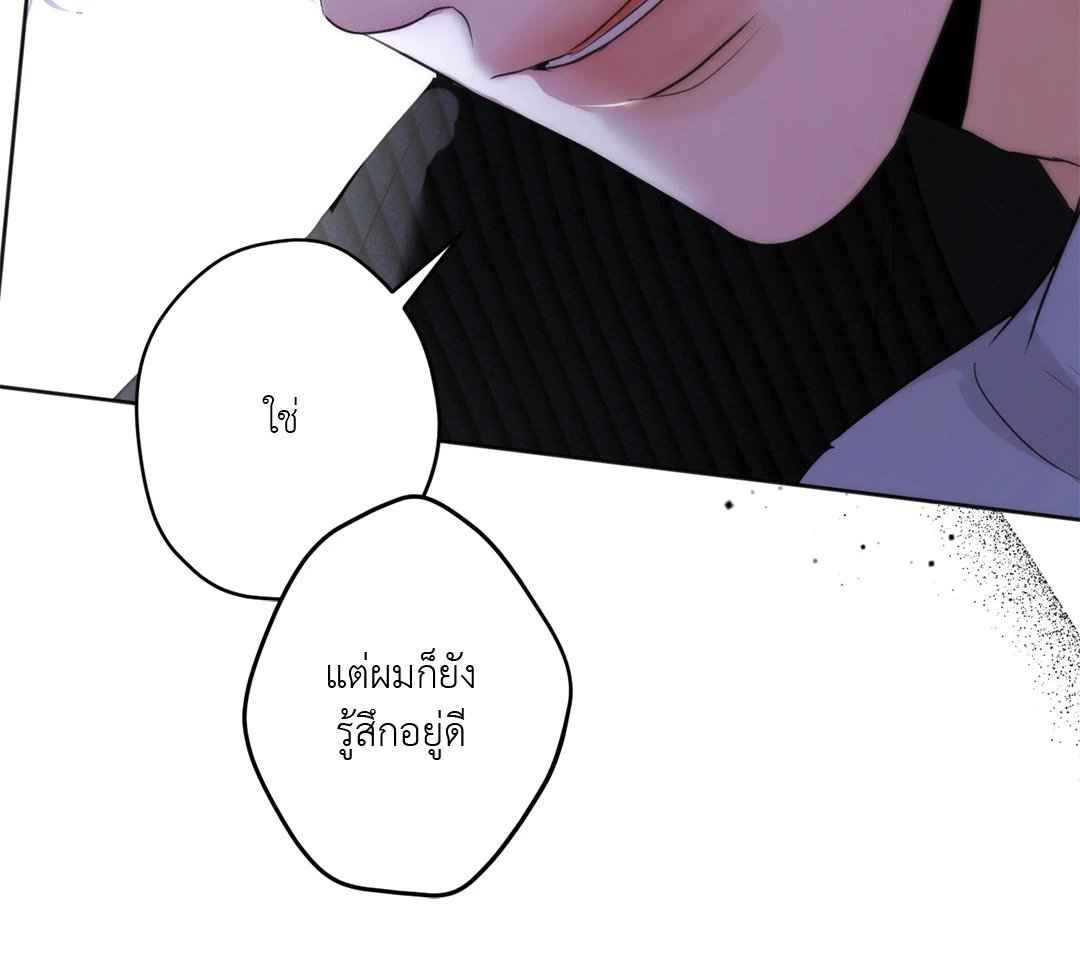 Cry Me a River ตอนที่ 18 (31)