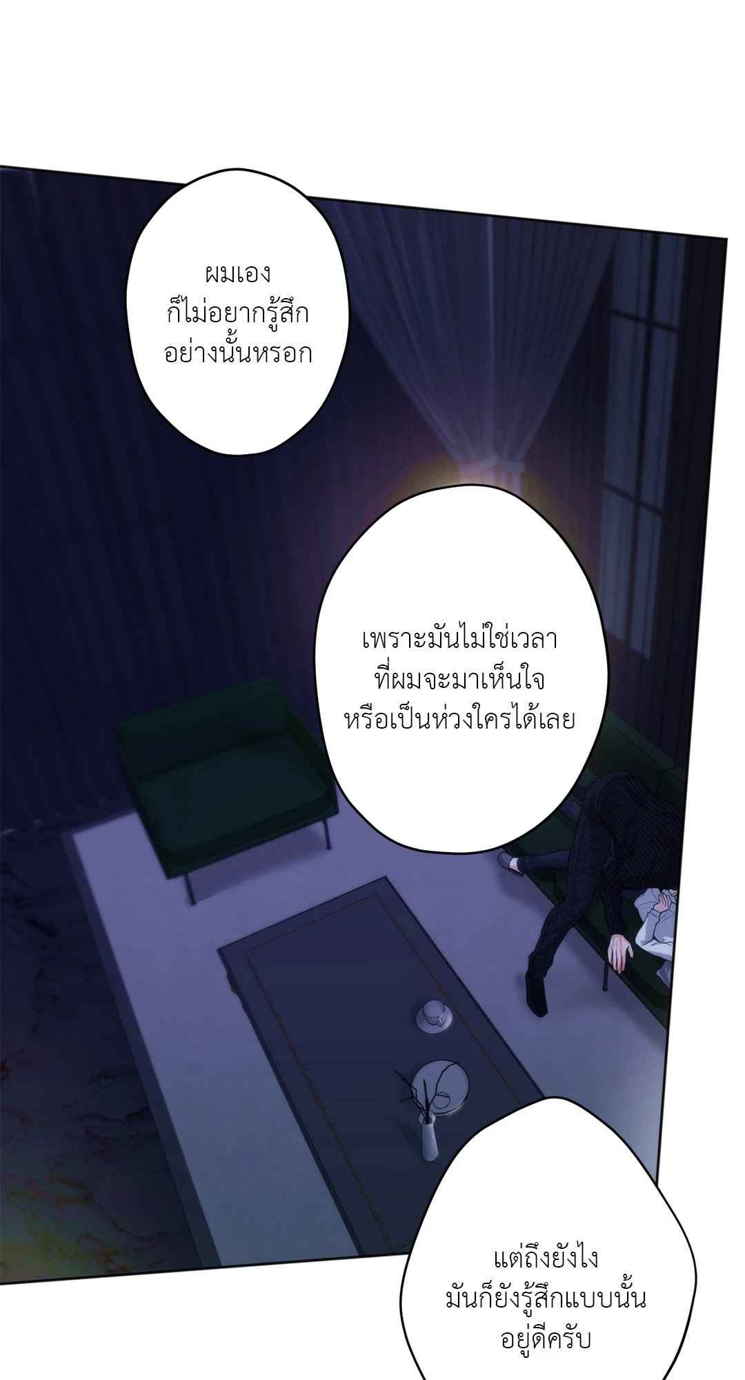 Cry Me a River ตอนที่ 18 (32)