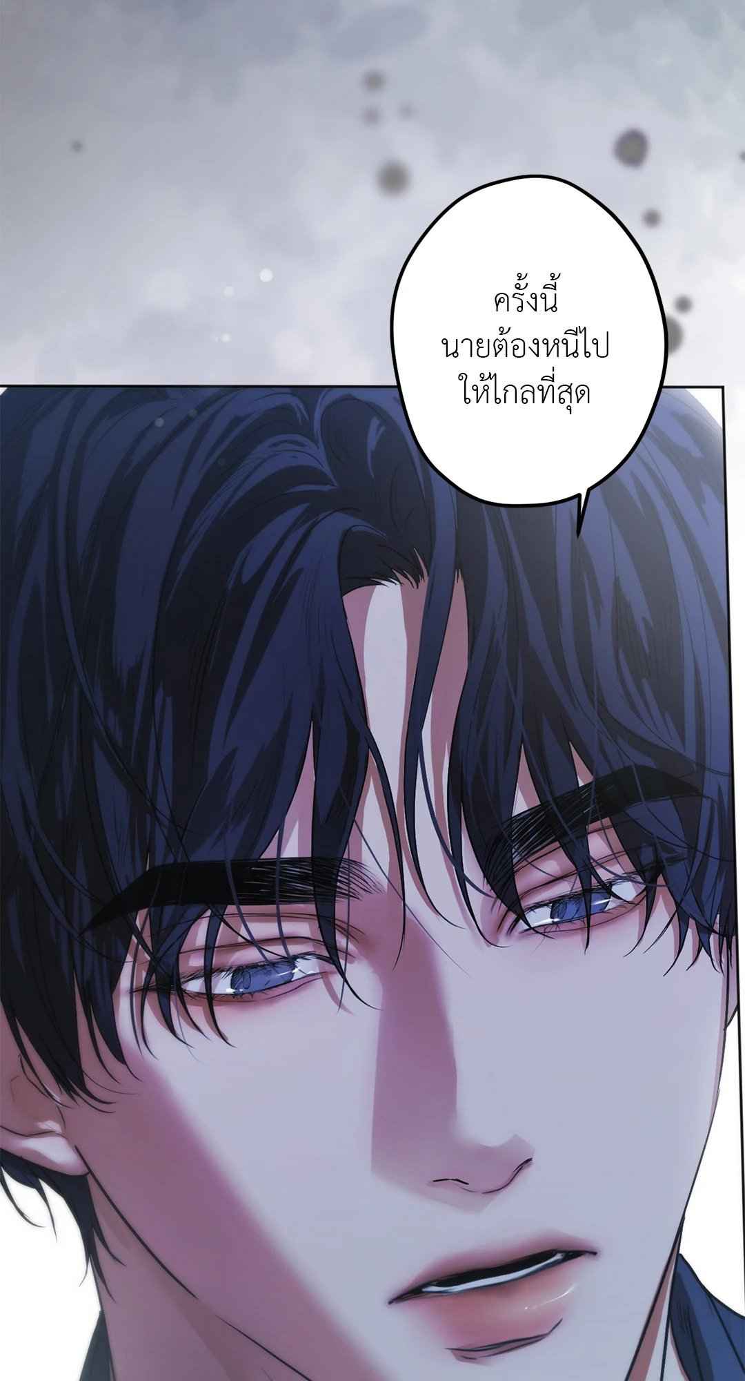 Cry Me a River ตอนที่ 18 (42)