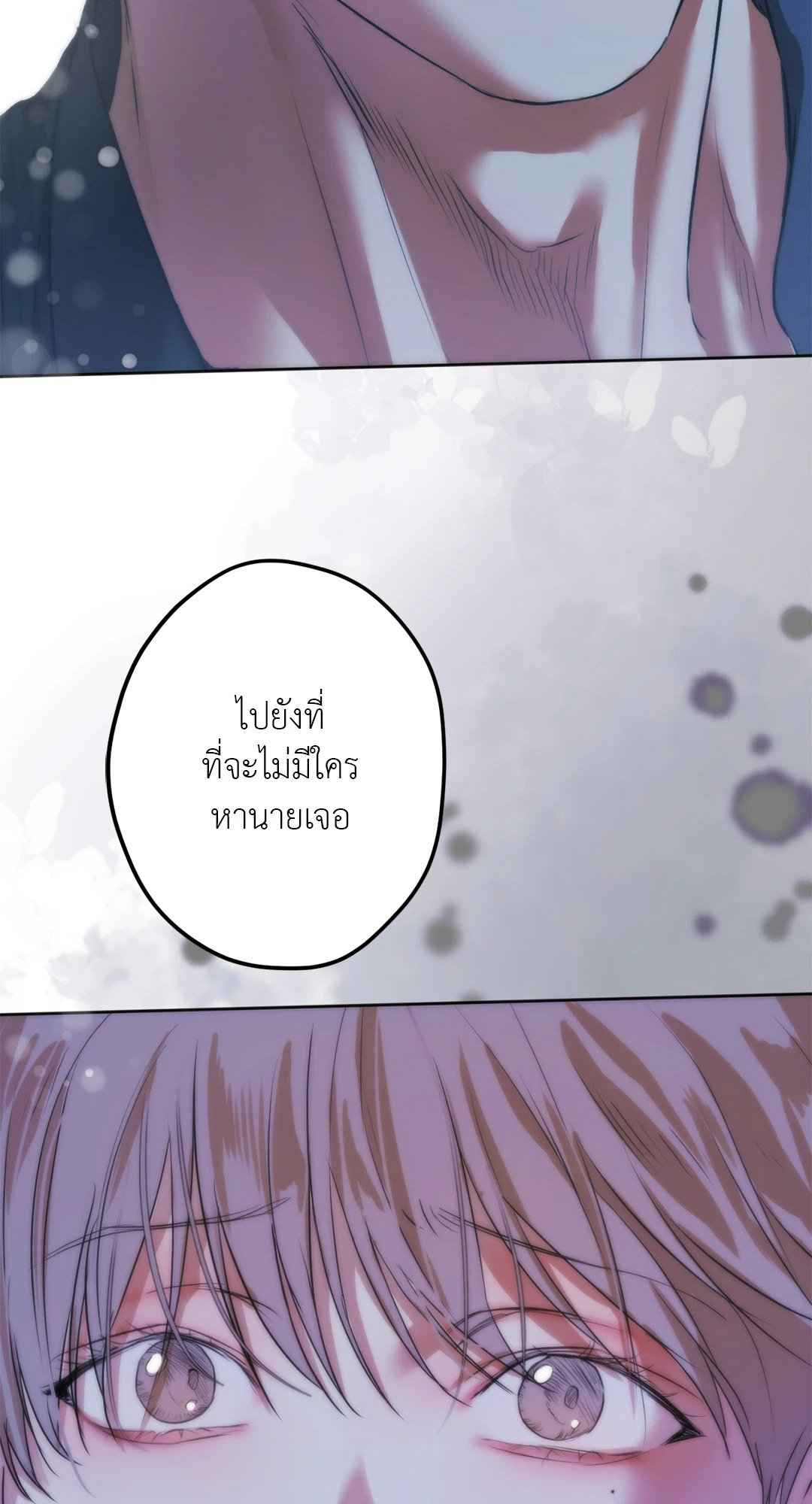 Cry Me a River ตอนที่ 18 (43)