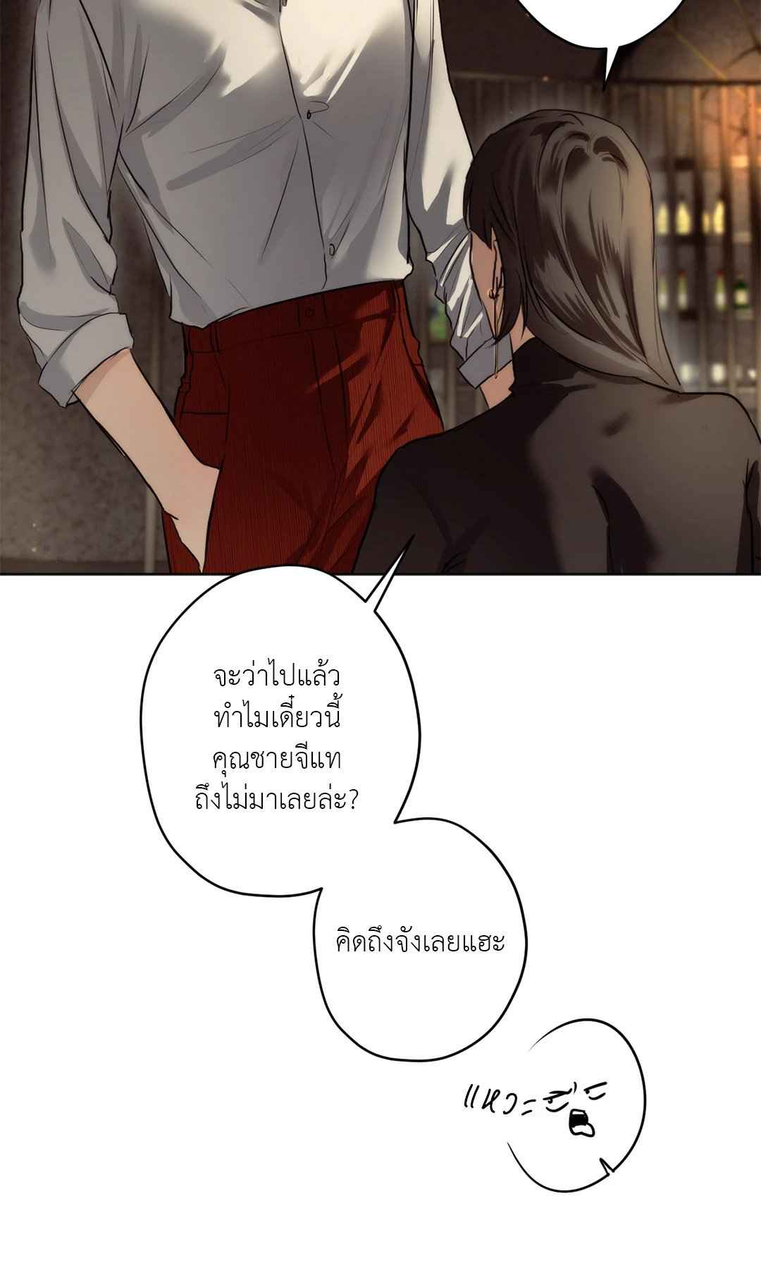 Cry Me a River ตอนที่ 18 (51)