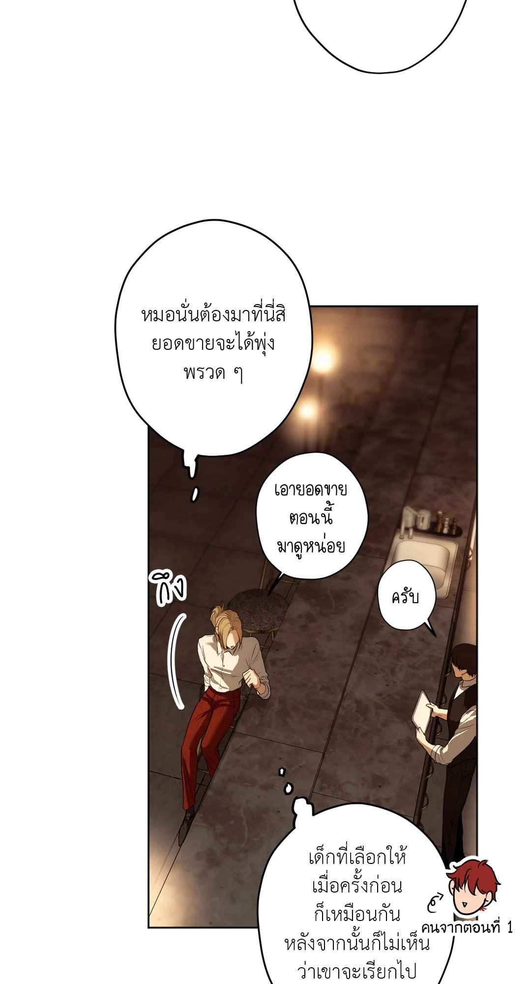 Cry Me a River ตอนที่ 18 (53)