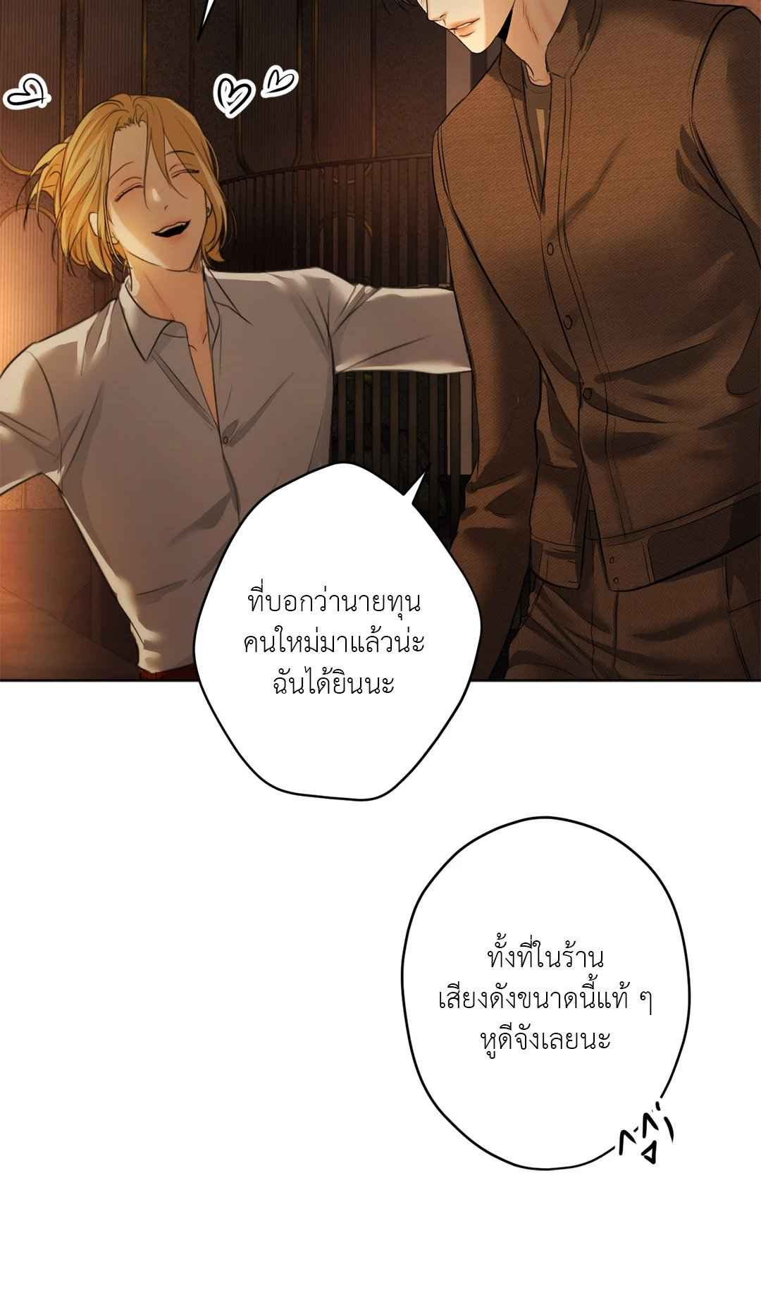 Cry Me a River ตอนที่ 18 (60)