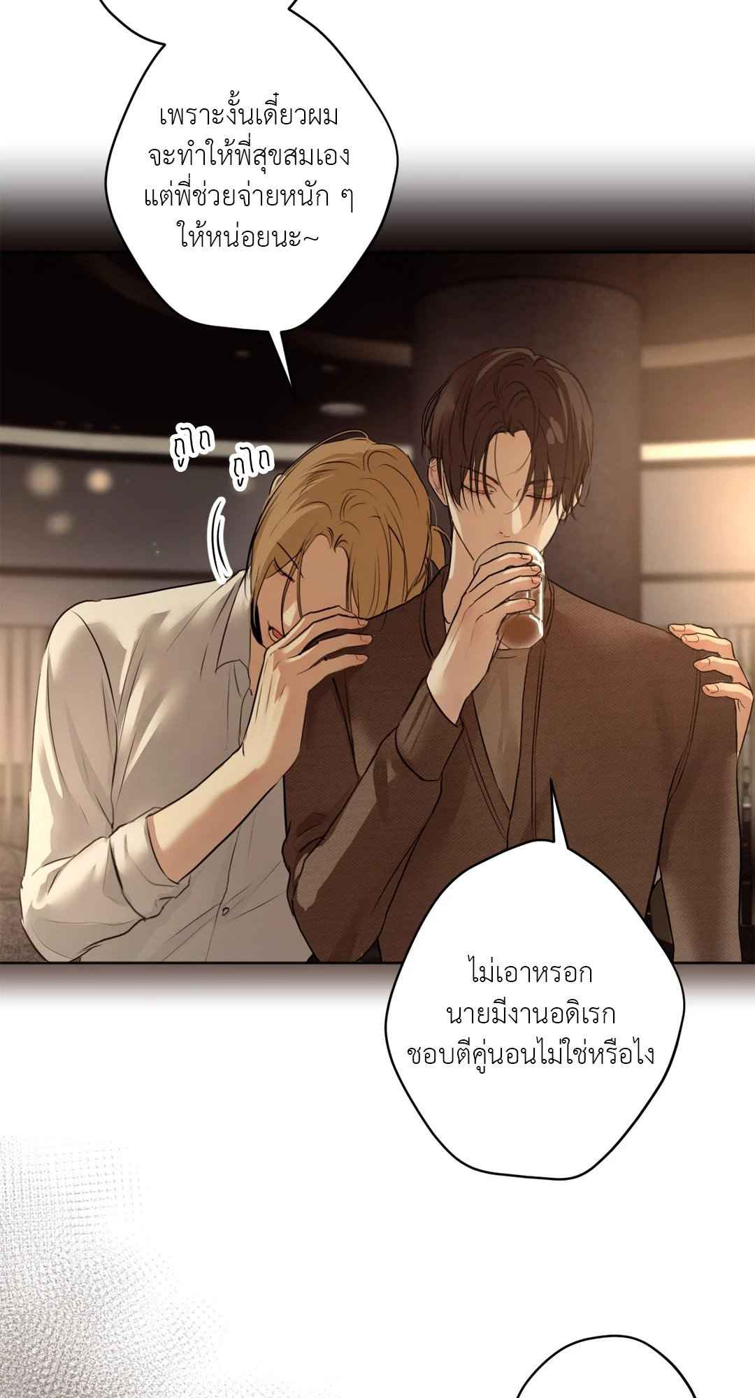 Cry Me a River ตอนที่ 18 (62)