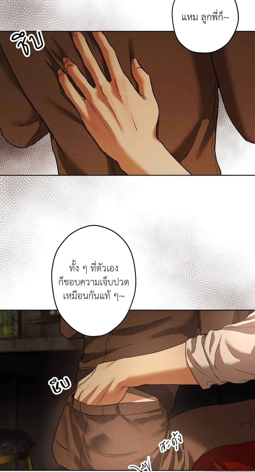 Cry Me a River ตอนที่ 18 (63)