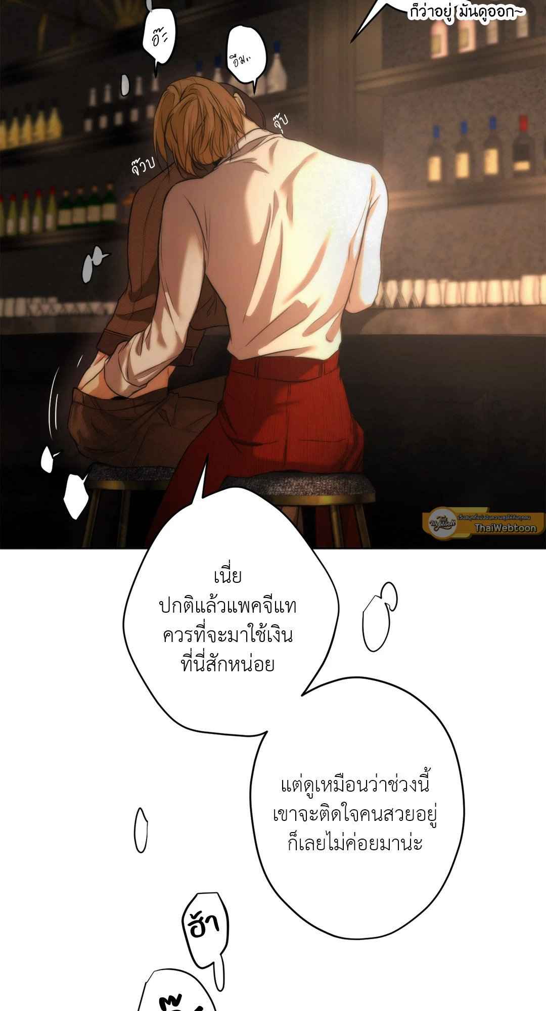 Cry Me a River ตอนที่ 18 (65)