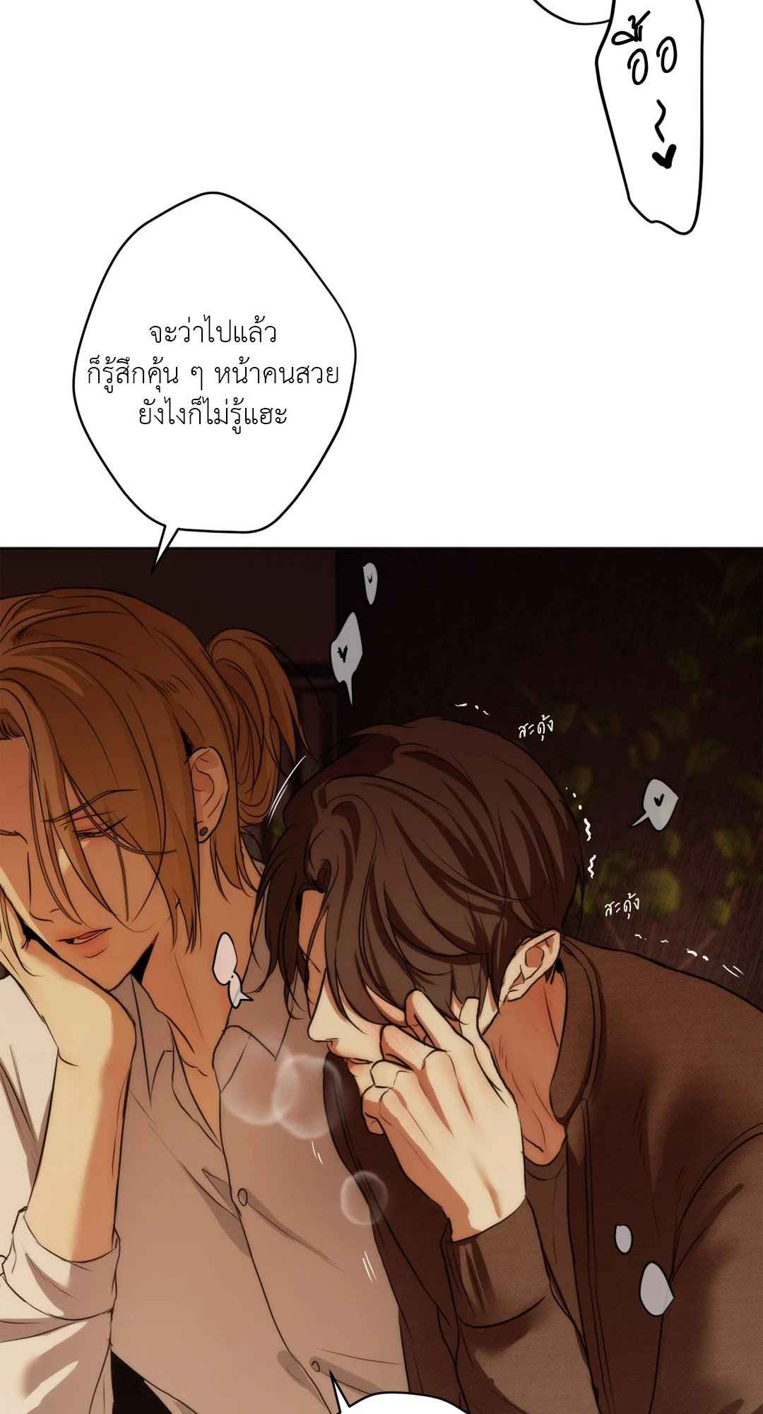 Cry Me a River ตอนที่ 18 (67)