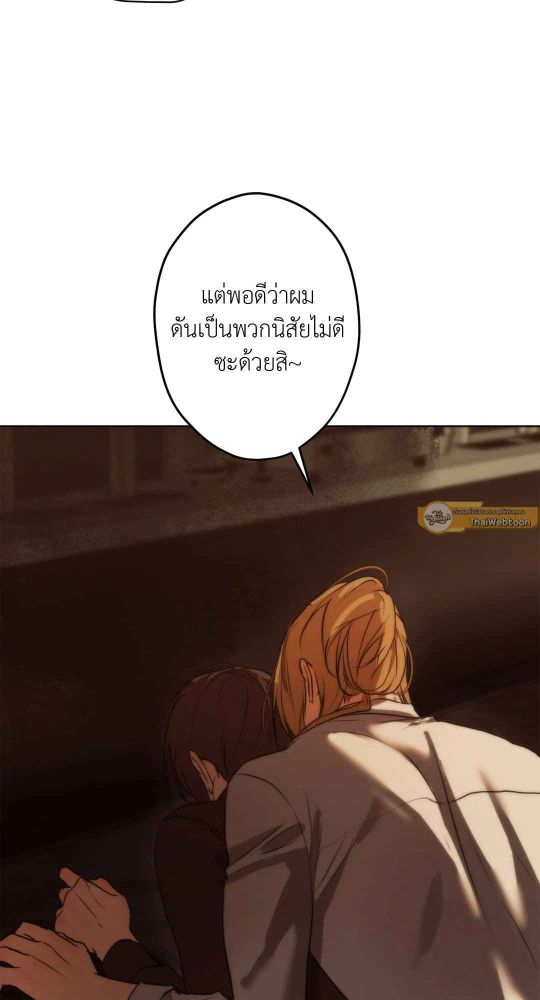 Cry Me a River ตอนที่ 18 (78)