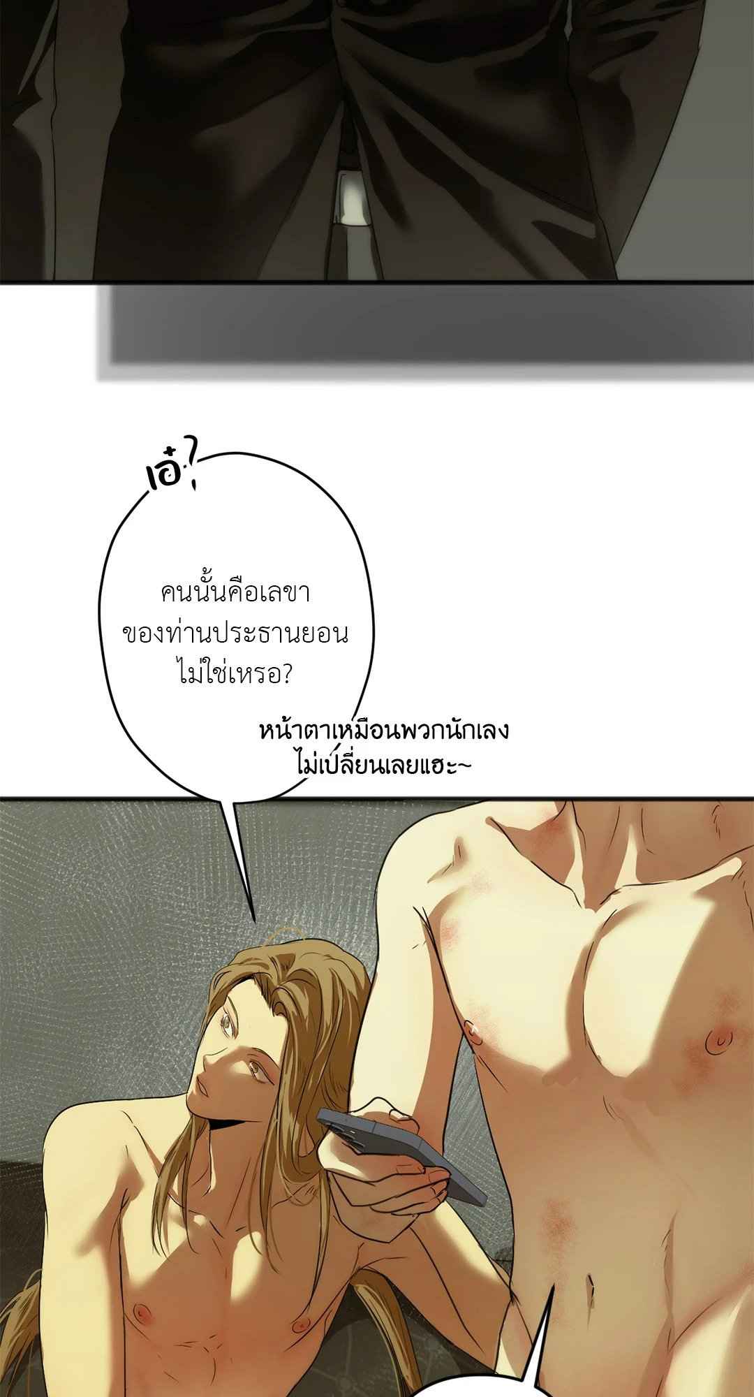 Cry Me a River ตอนที่ 19 (14)