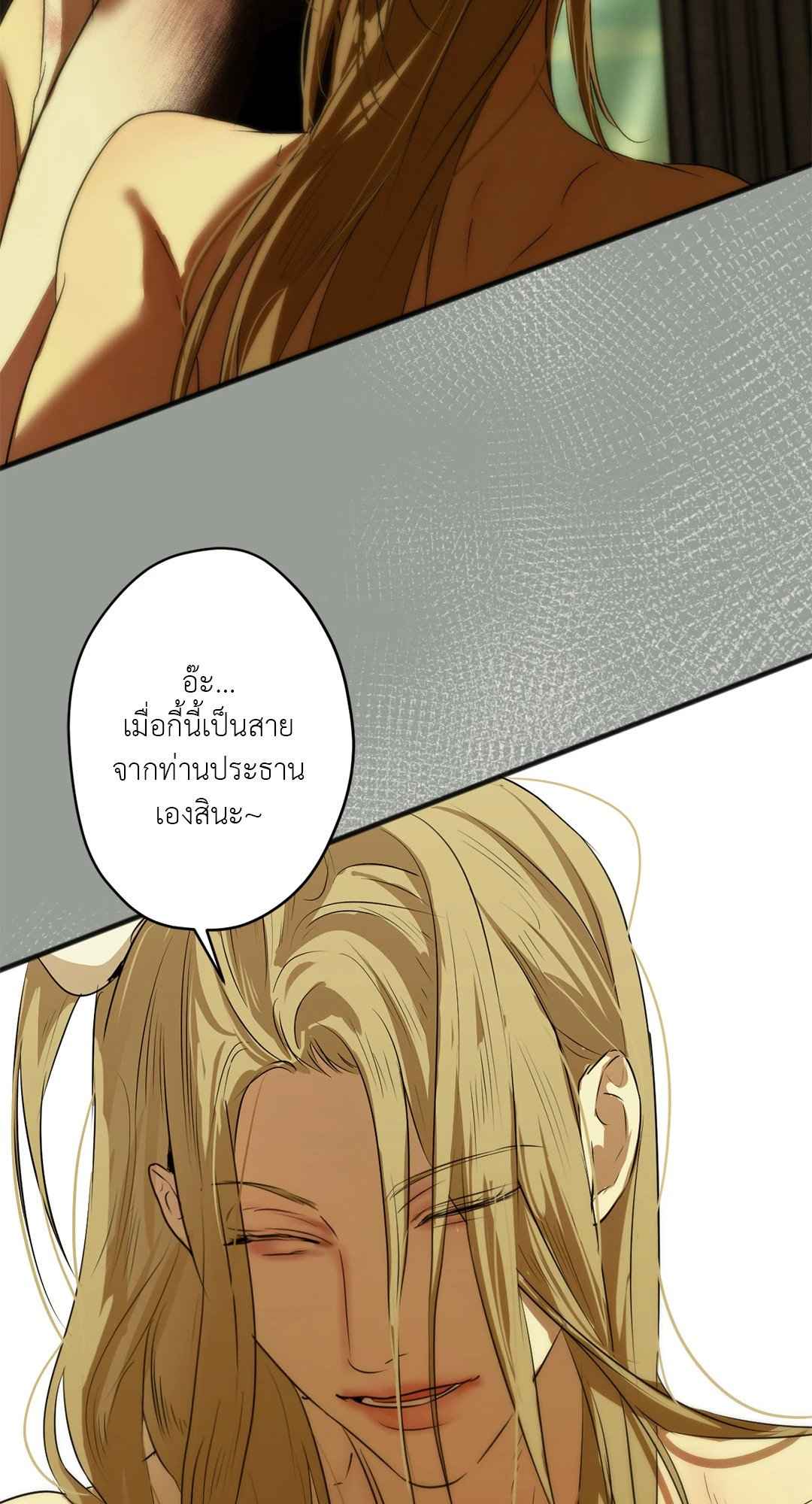 Cry Me a River ตอนที่ 19 (18)