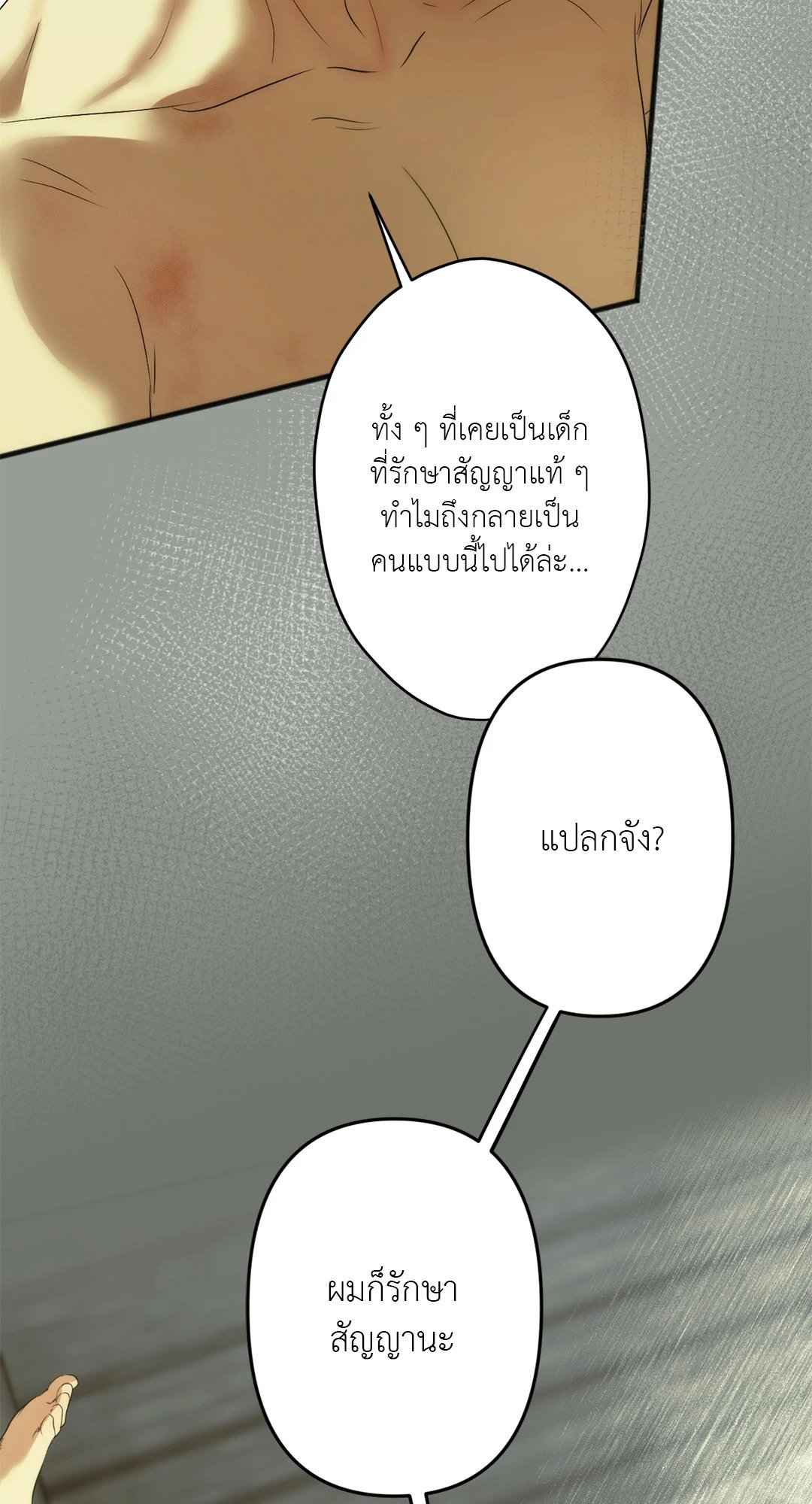 Cry Me a River ตอนที่ 19 (20)