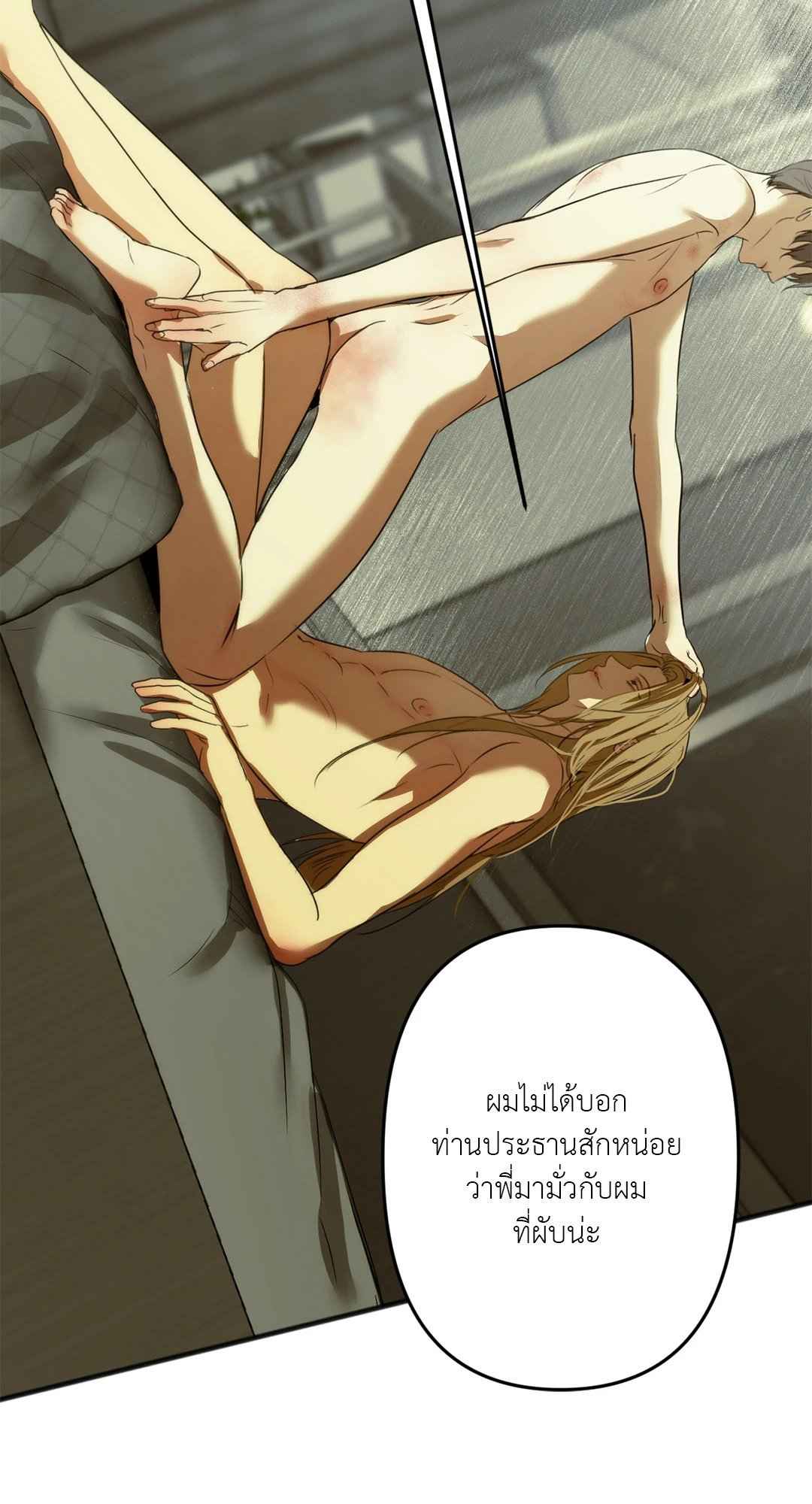 Cry Me a River ตอนที่ 19 (21)