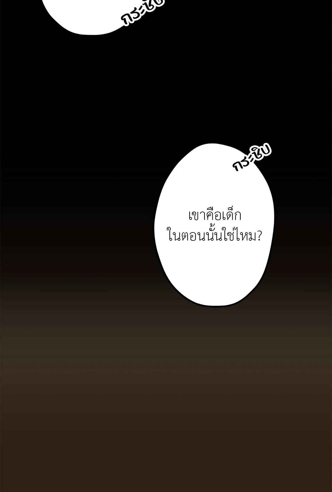 Cry Me a River ตอนที่ 19 (32)