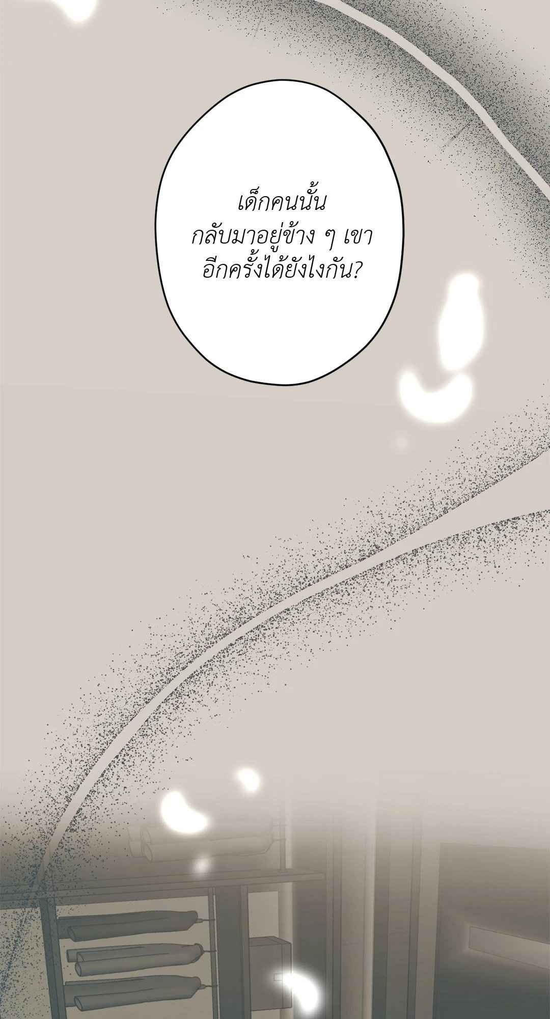 Cry Me a River ตอนที่ 19 (38)