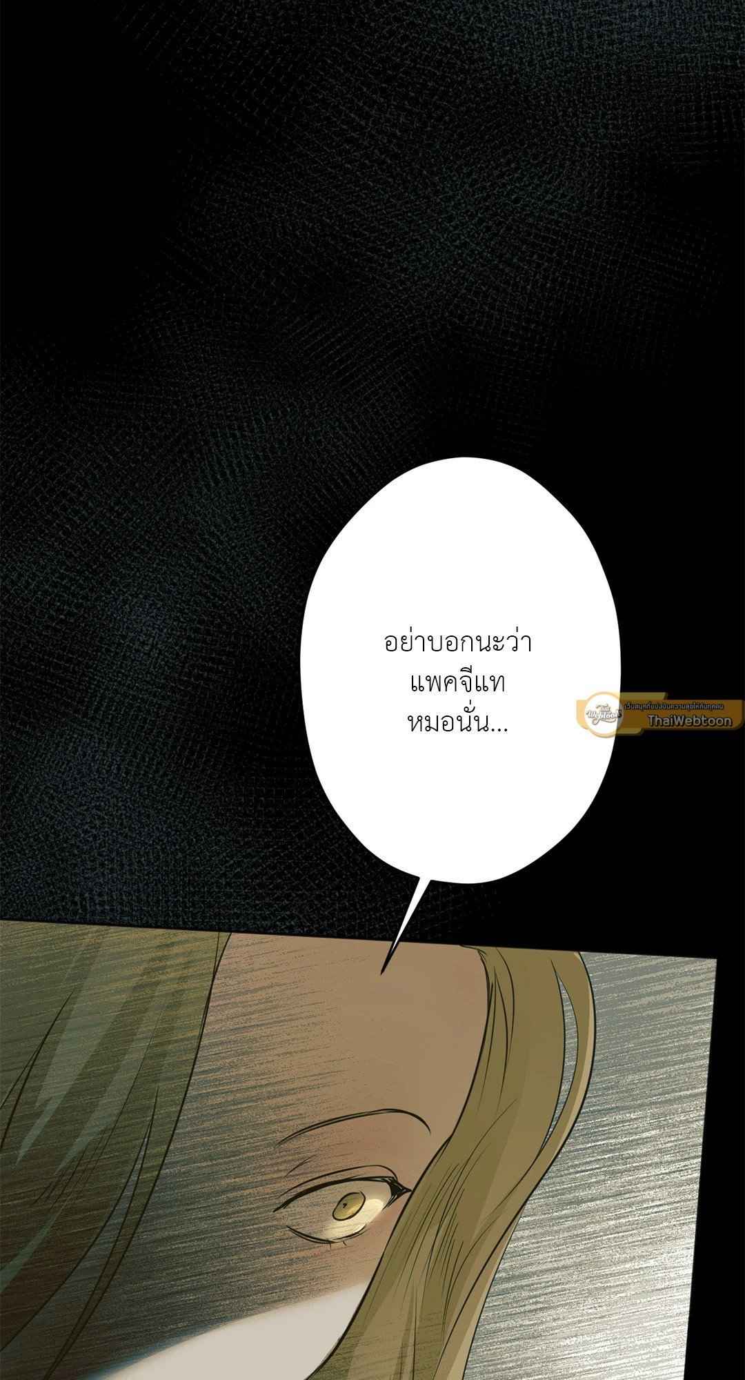 Cry Me a River ตอนที่ 19 (40)