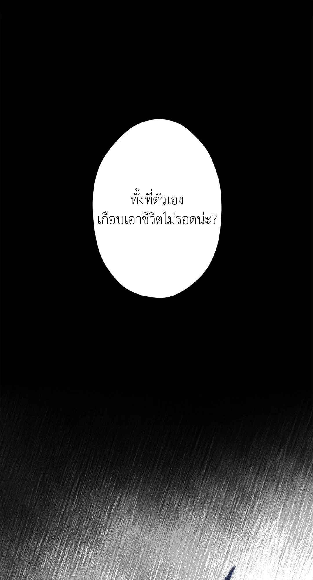 Cry Me a River ตอนที่ 19 (43)