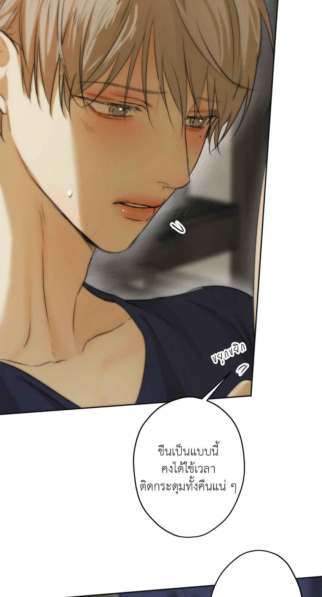 Cry Me a River ตอนที่ 19 (49)