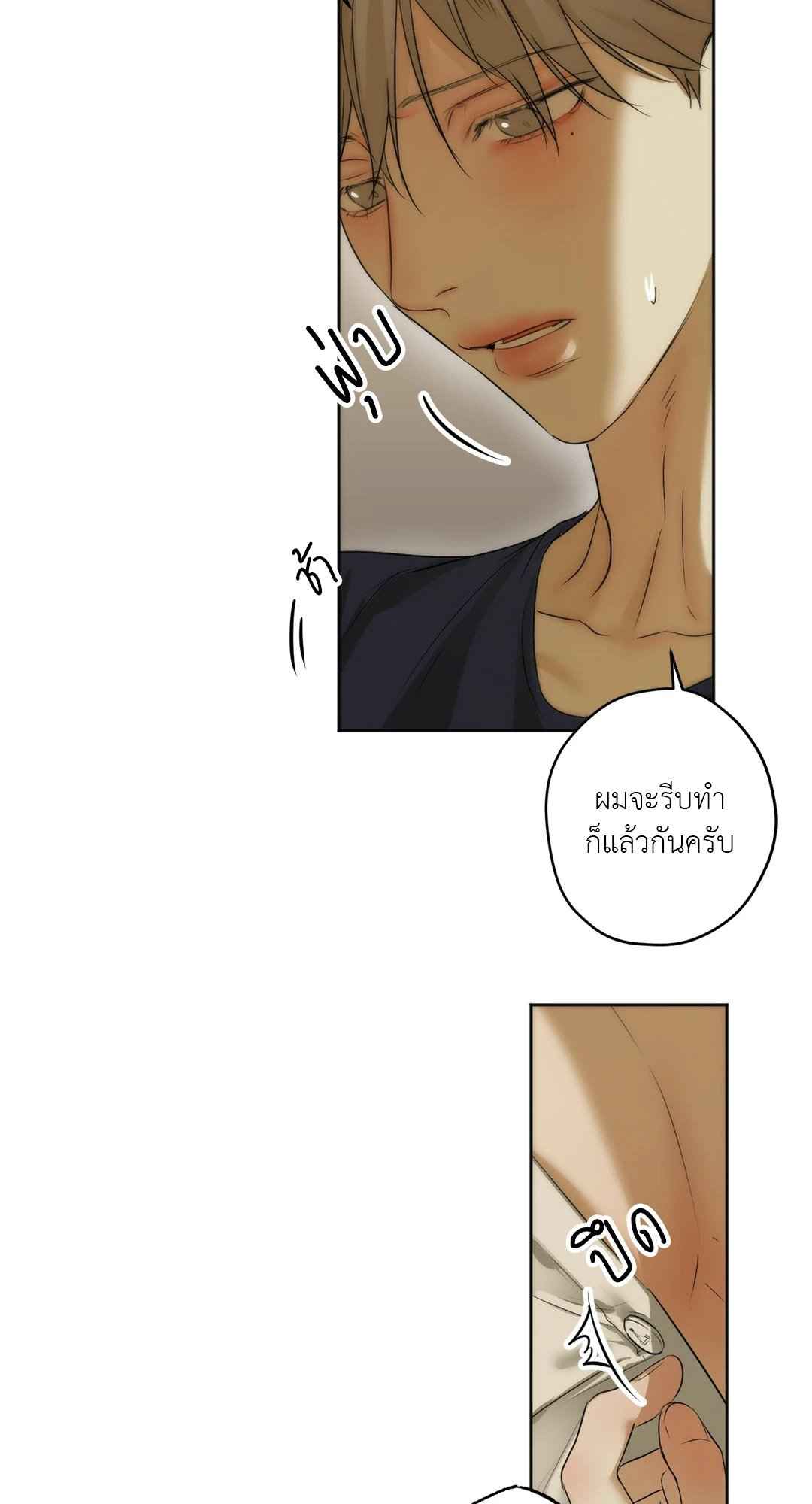 Cry Me a River ตอนที่ 19 (54)