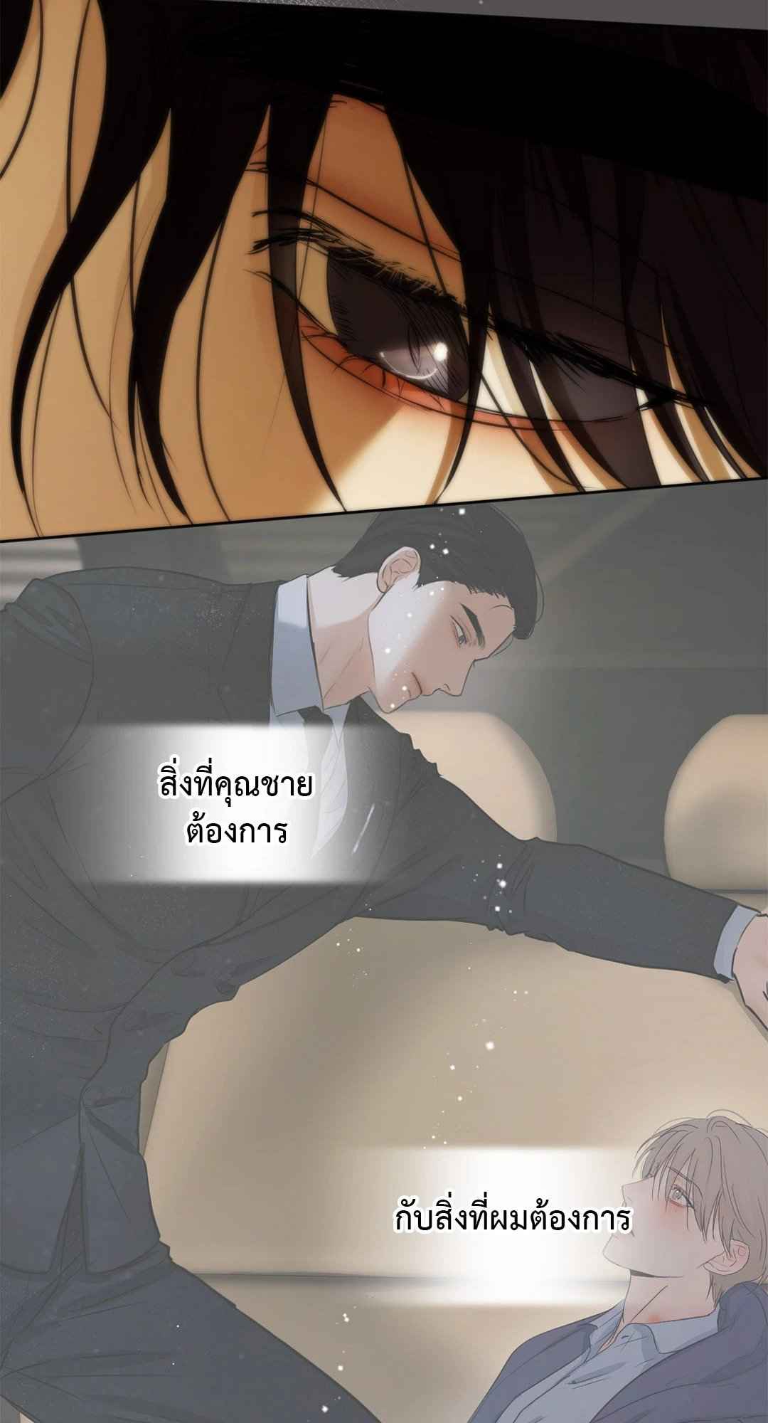 Cry Me a River ตอนที่ 19 (60)