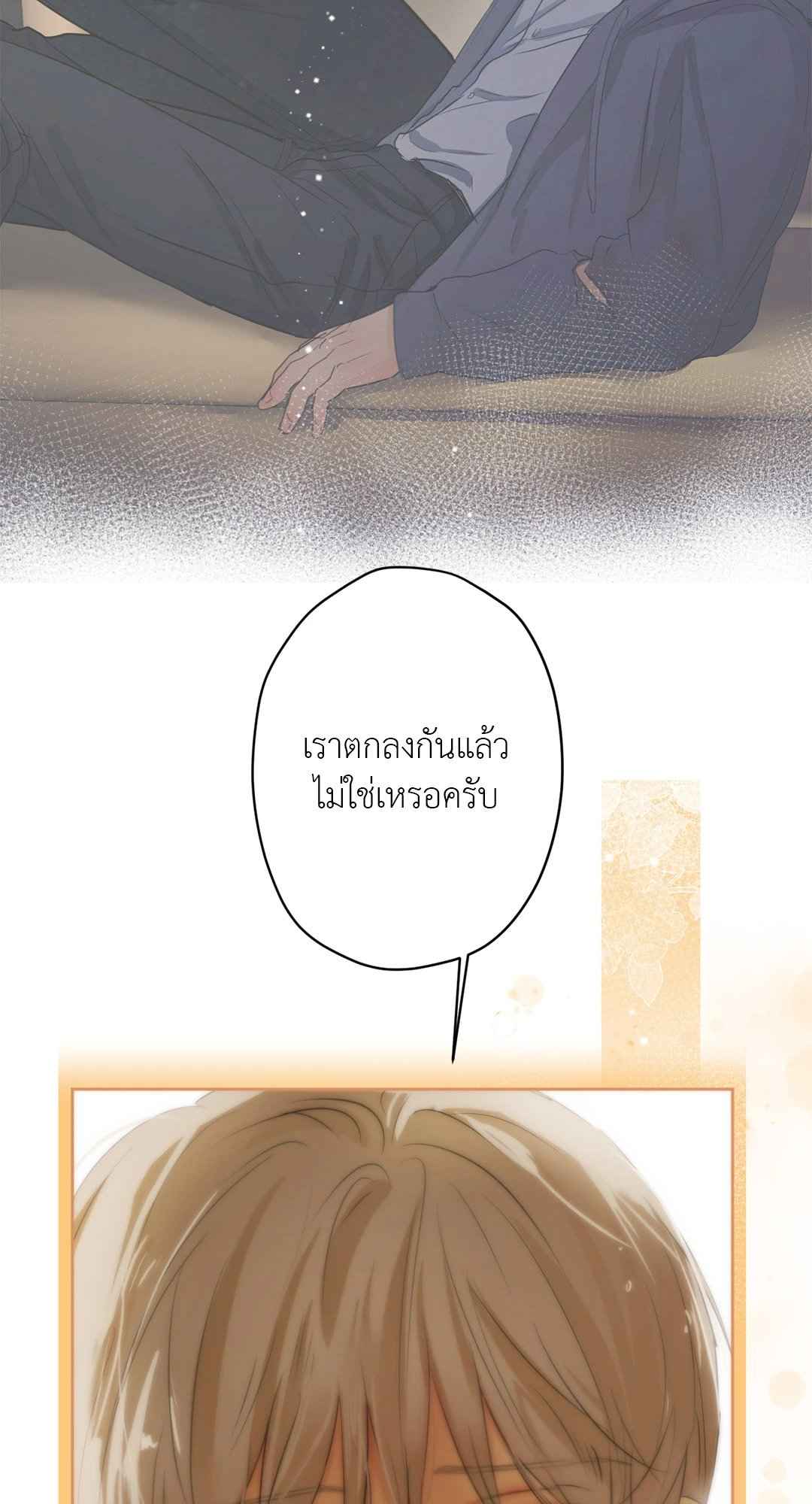 Cry Me a River ตอนที่ 19 (61)