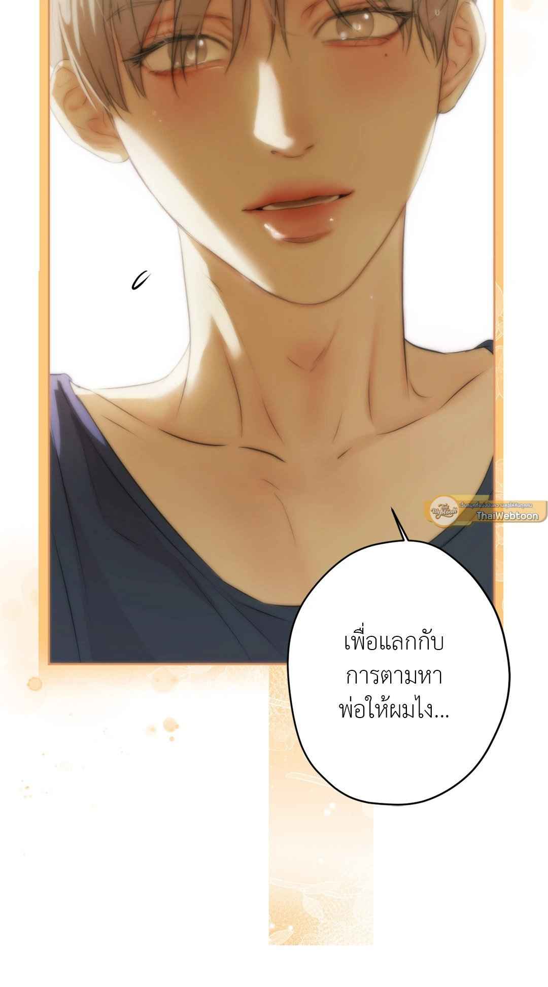 Cry Me a River ตอนที่ 19 (62)