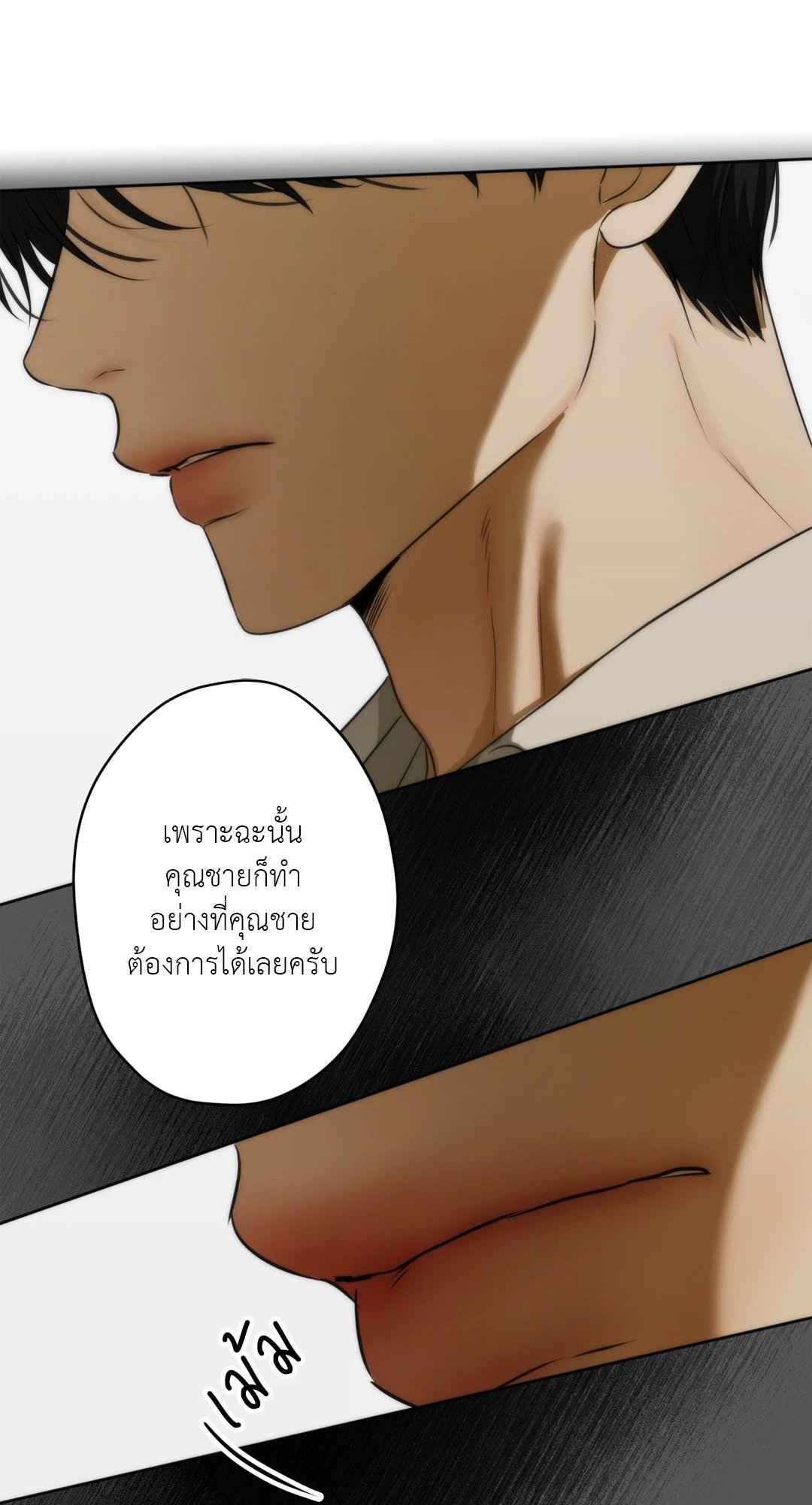 Cry Me a River ตอนที่ 19 (63)