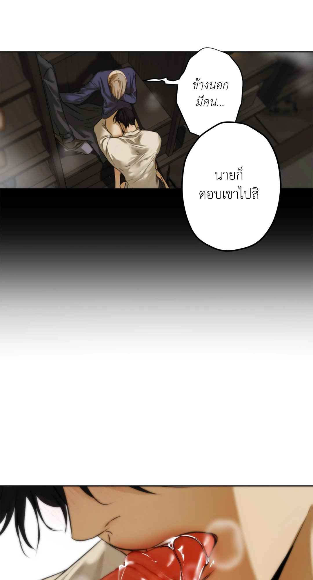 Cry Me a River ตอนที่ 19 (78)