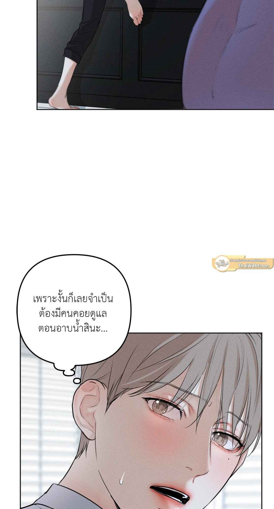 Cry Me a River ตอนที่ 2 (25)