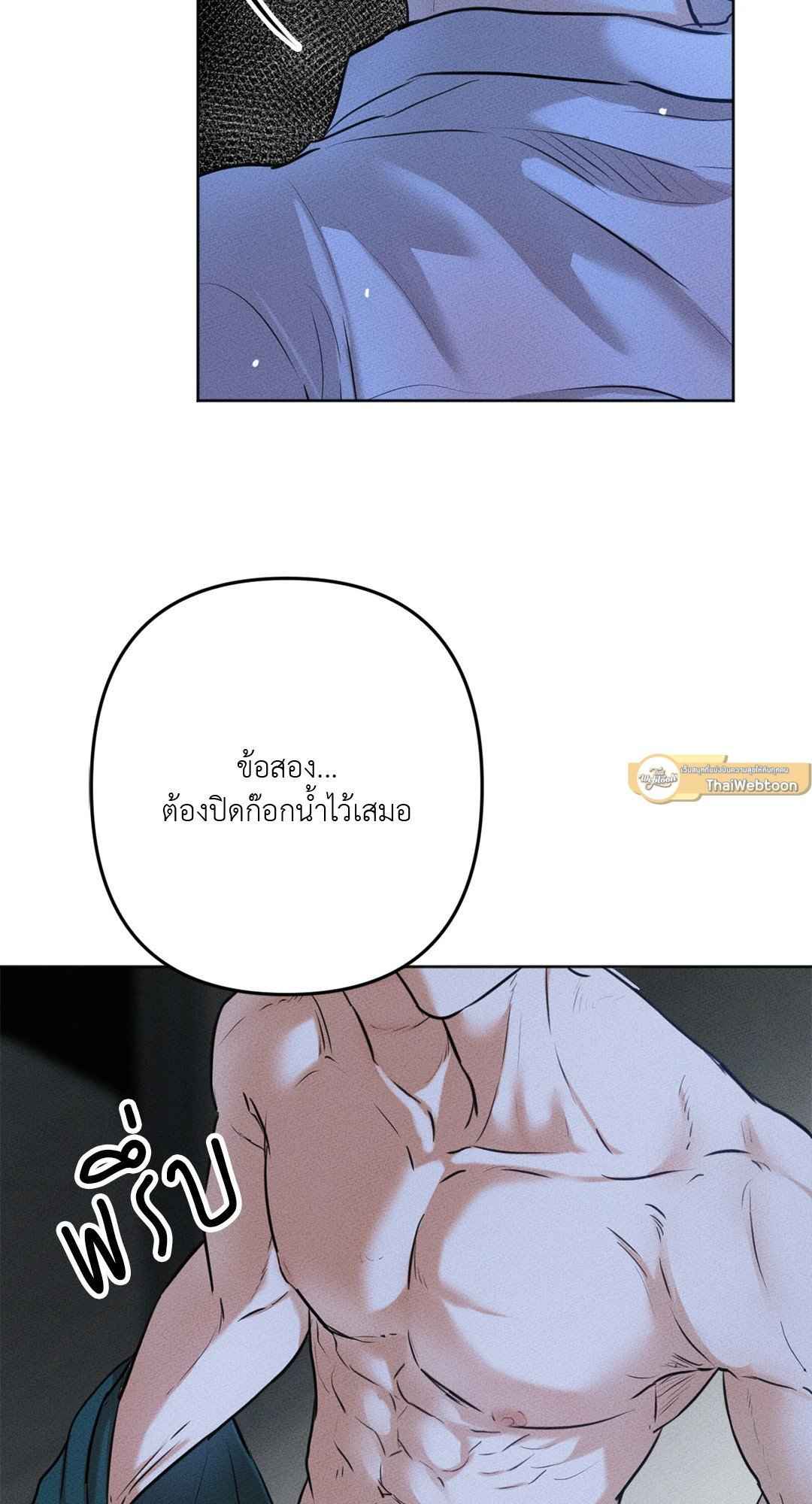 Cry Me a River ตอนที่ 2 (36)