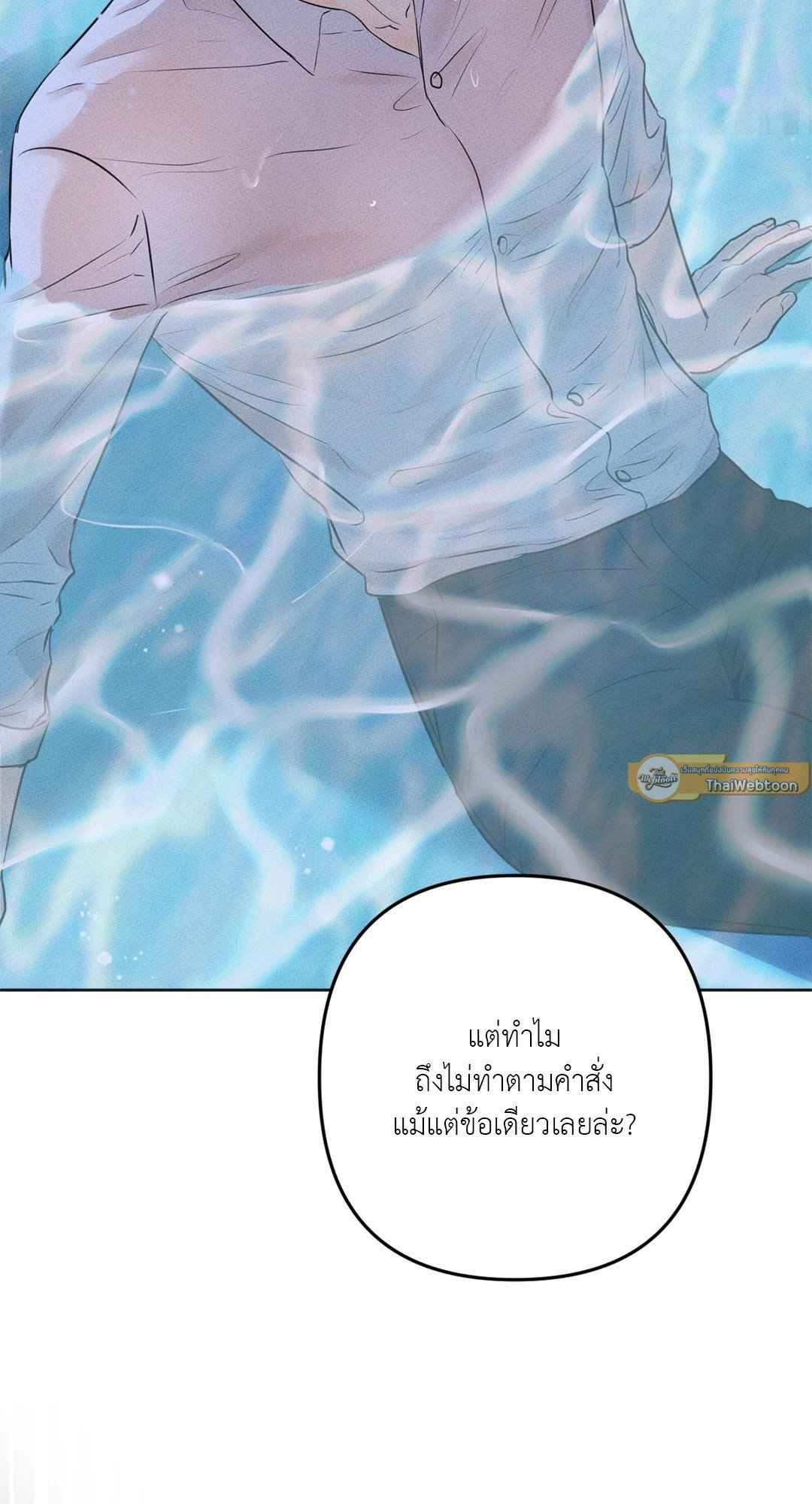 Cry Me a River ตอนที่ 2 (40)