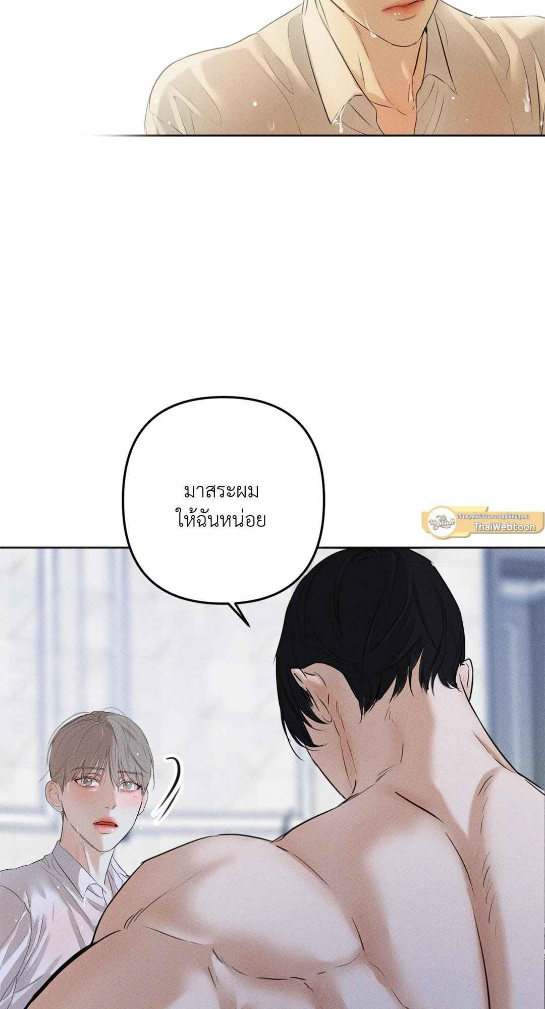 Cry Me a River ตอนที่ 2 (46)