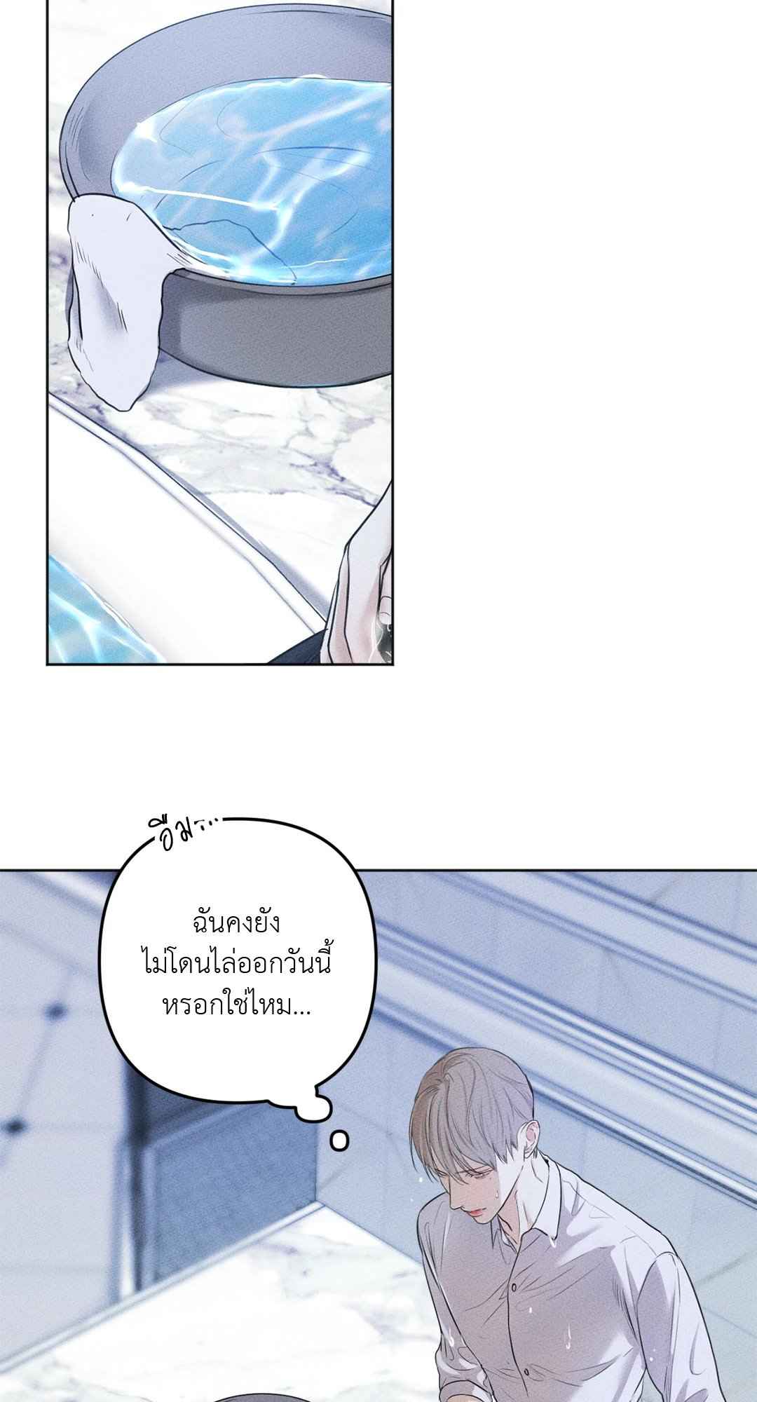 Cry Me a River ตอนที่ 2 (55)