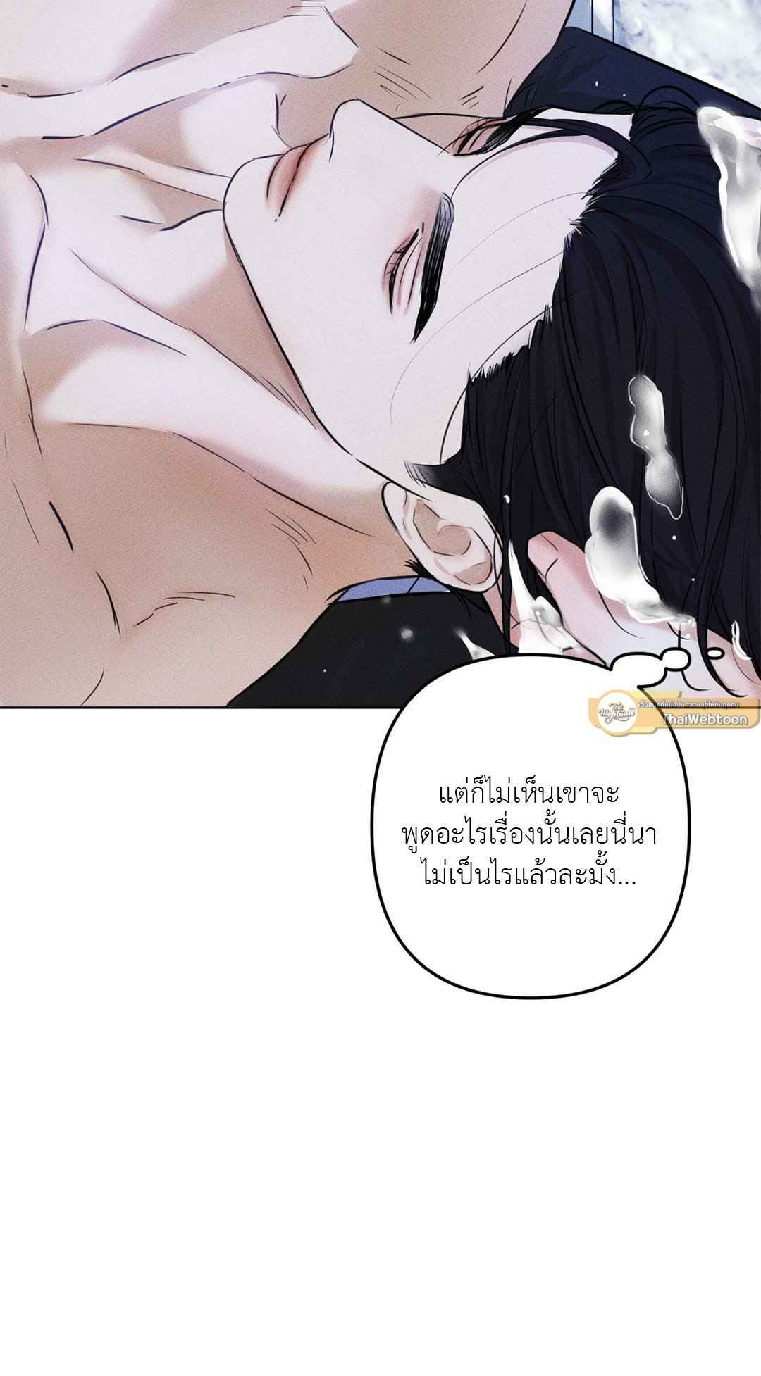 Cry Me a River ตอนที่ 2 (57)