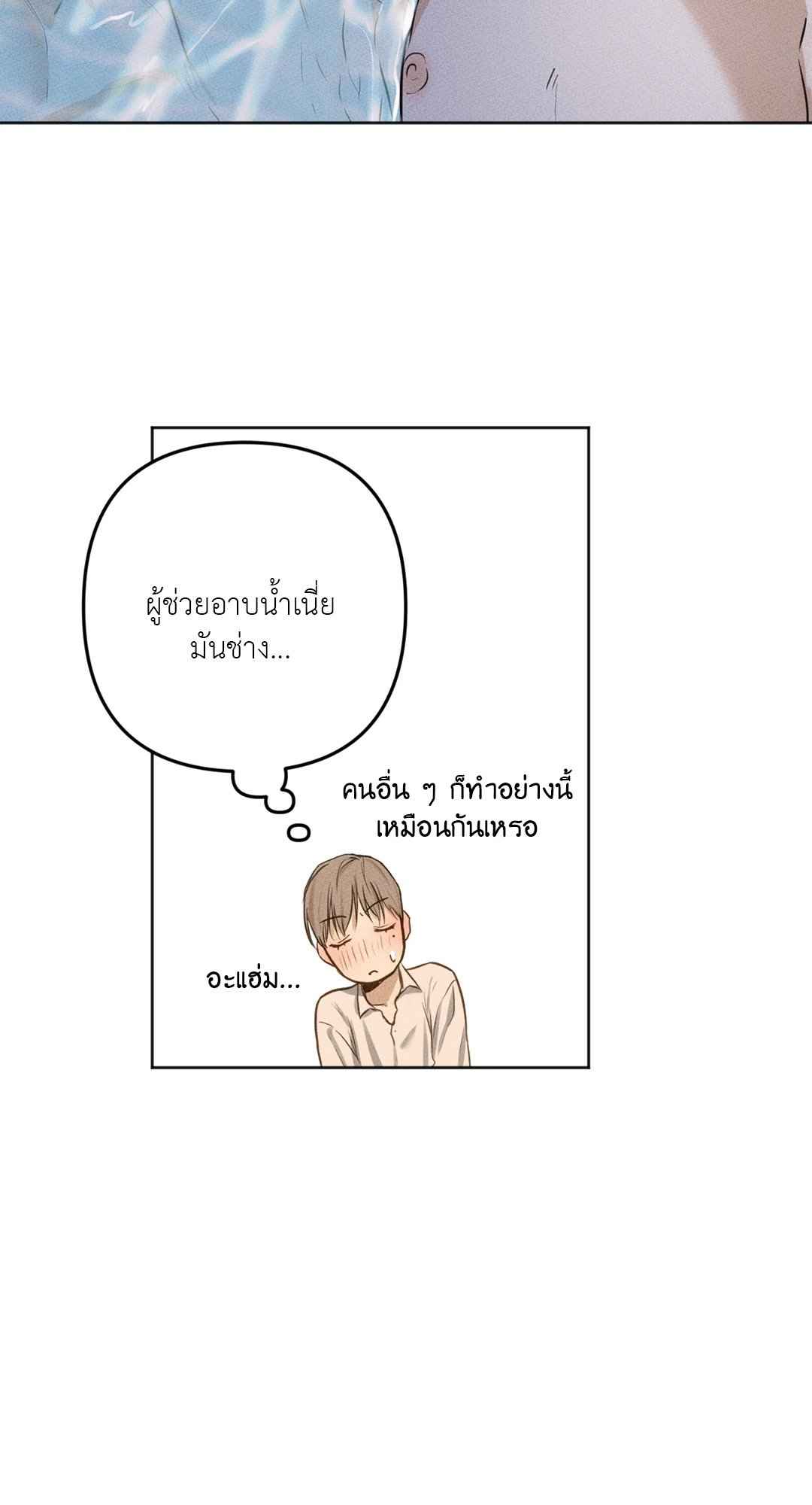 Cry Me a River ตอนที่ 2 (59)