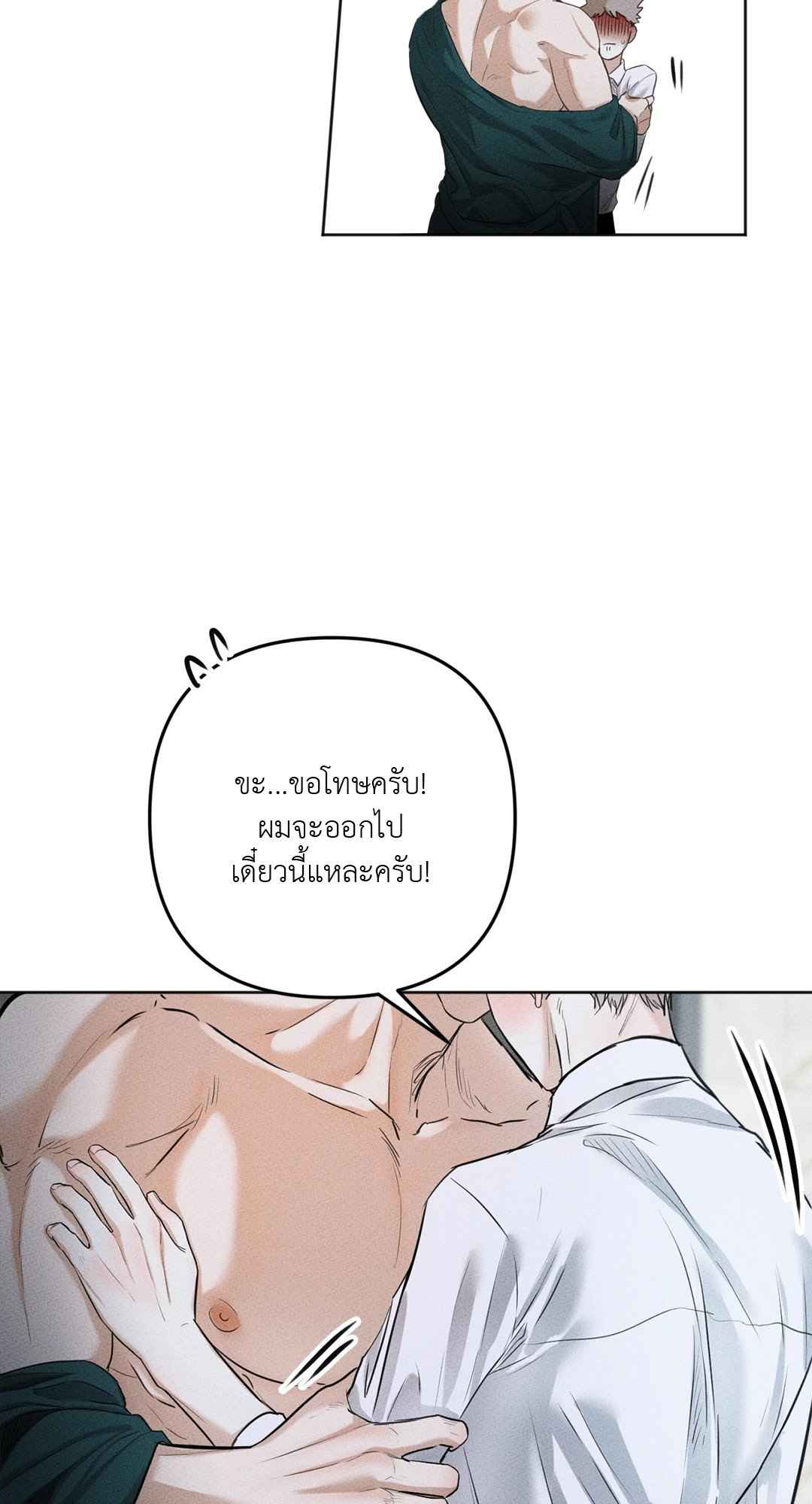 Cry Me a River ตอนที่ 2 (7)