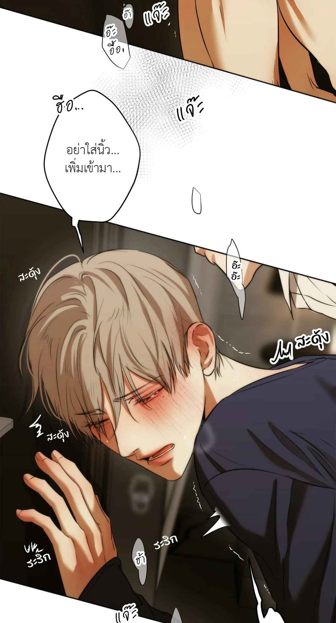 Cry Me a River ตอนที่ 20 (37)