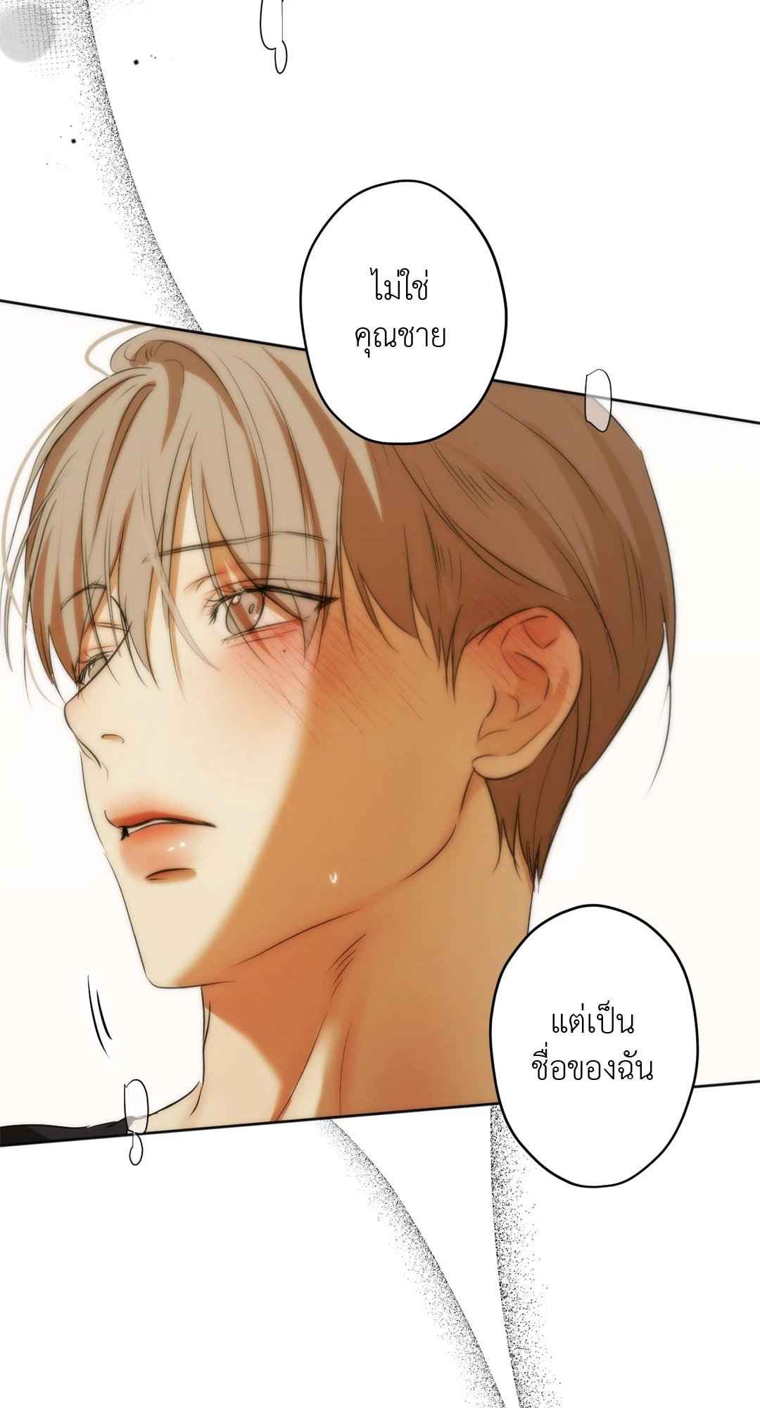 Cry Me a River ตอนที่ 20 (44)