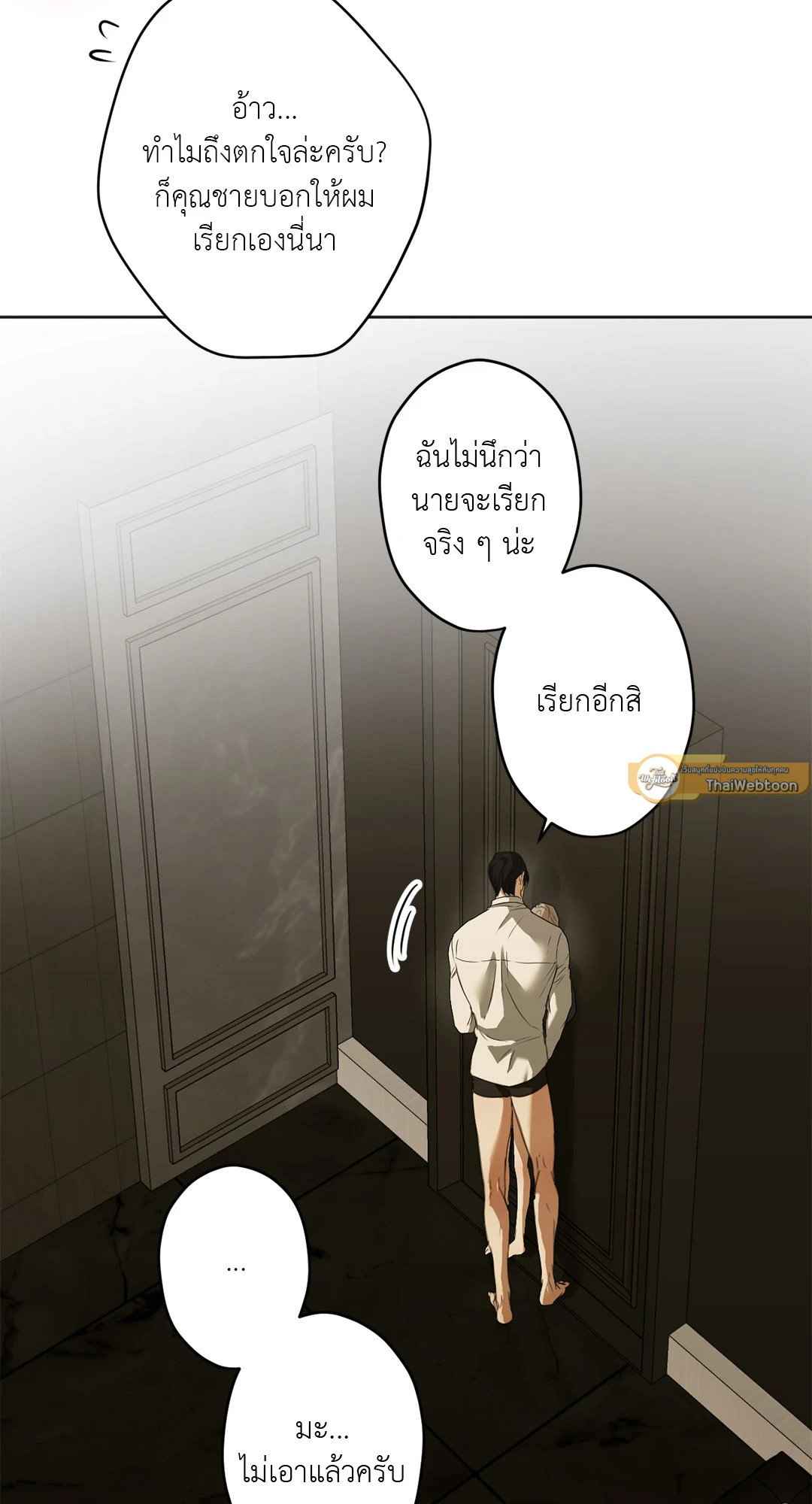 Cry Me a River ตอนที่ 20 (53)