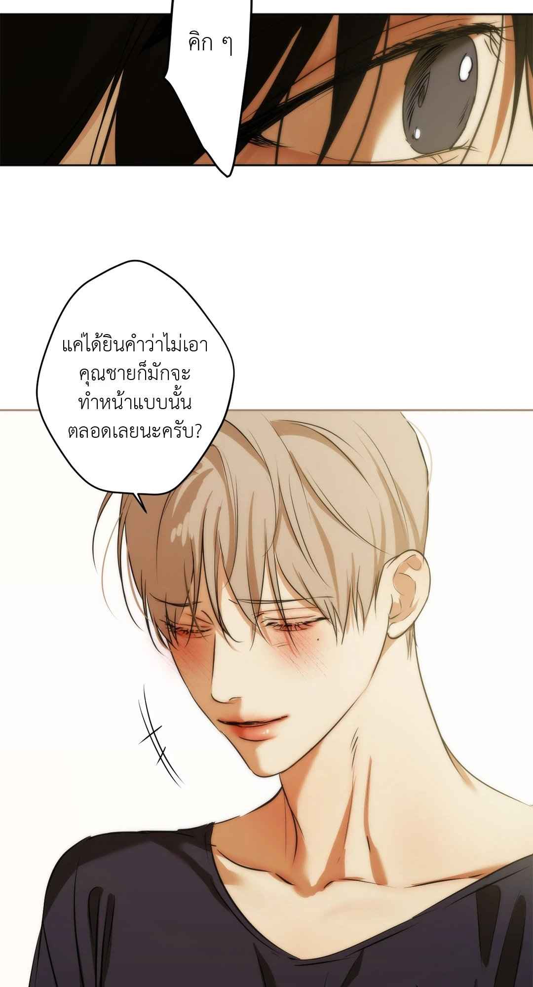 Cry Me a River ตอนที่ 20 (55)