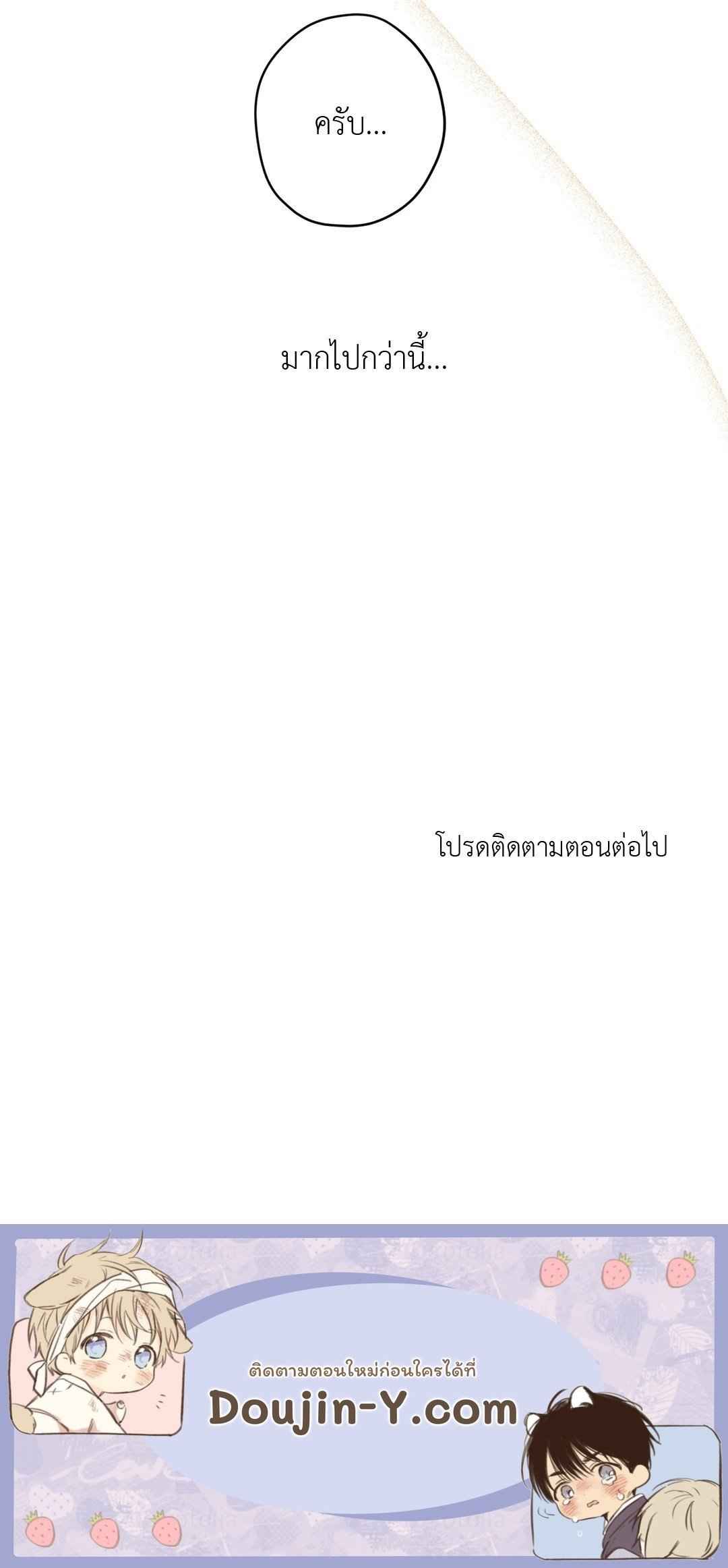 Cry Me a River ตอนที่ 20 (66)