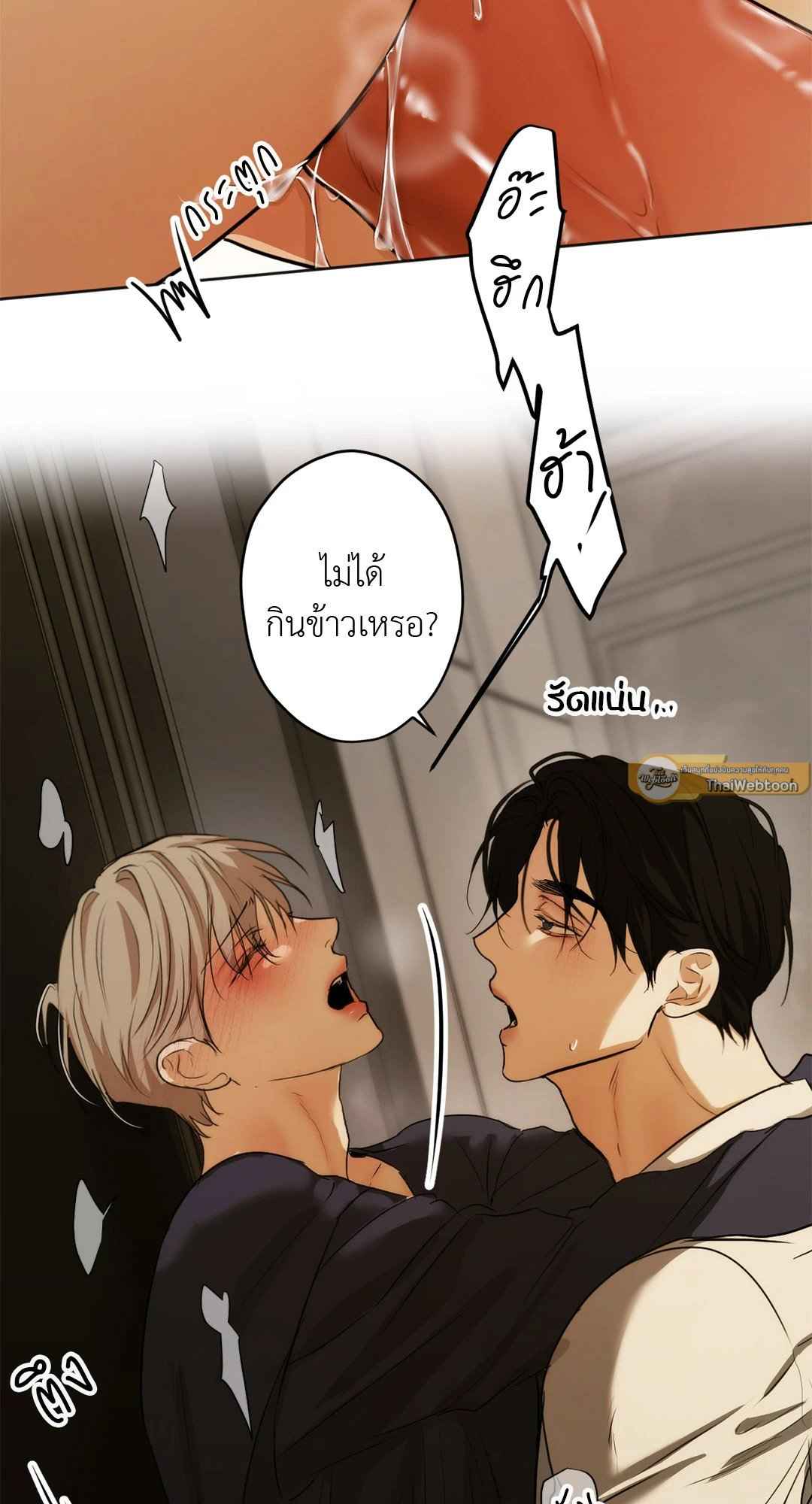 Cry Me a River ตอนที่ 21 (19)