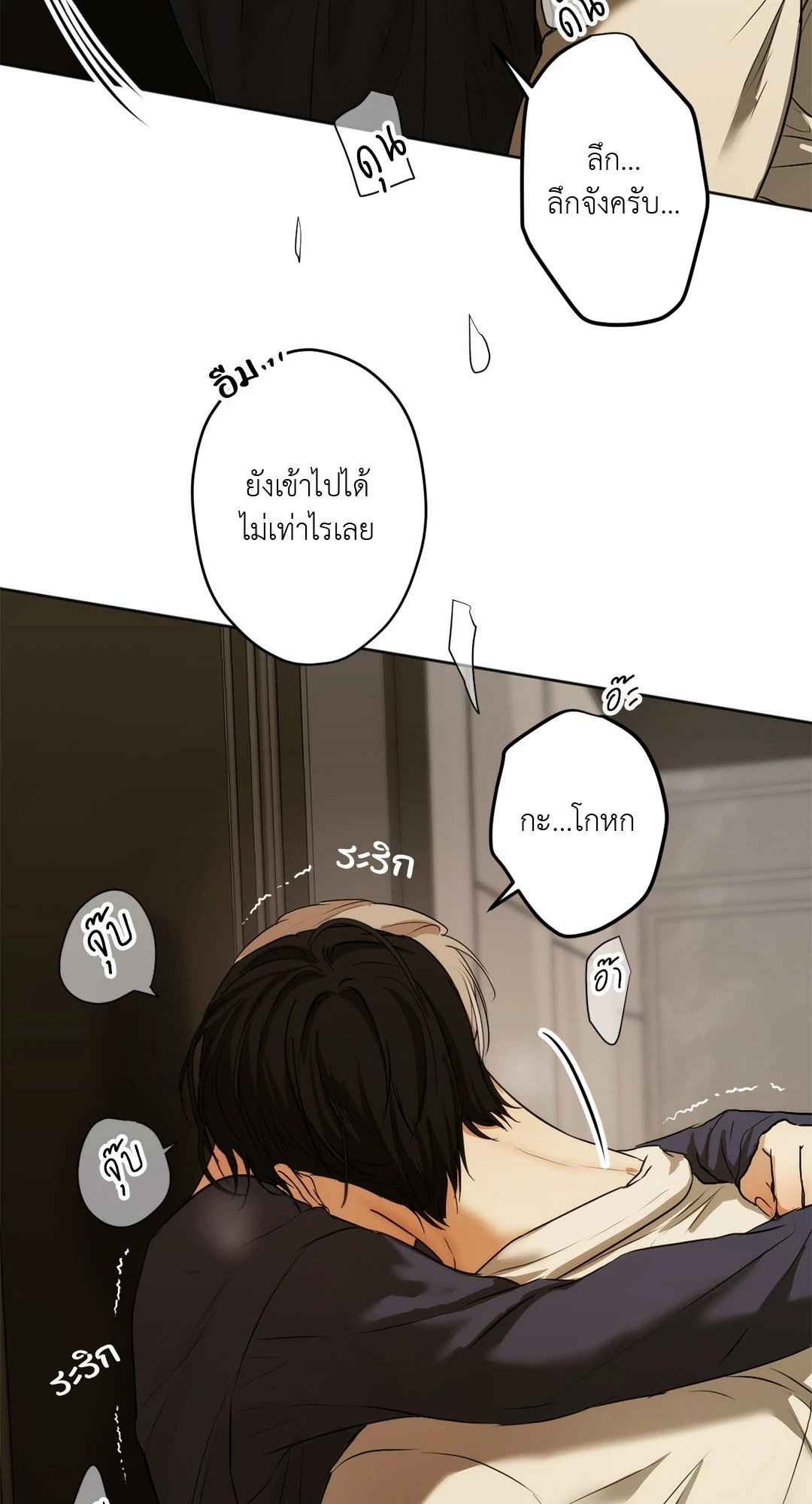 Cry Me a River ตอนที่ 21 (20)