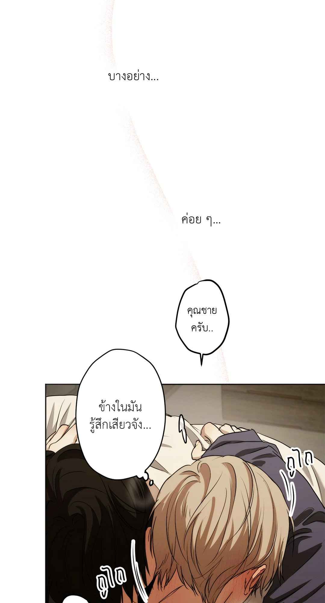 Cry Me a River ตอนที่ 21 (25)