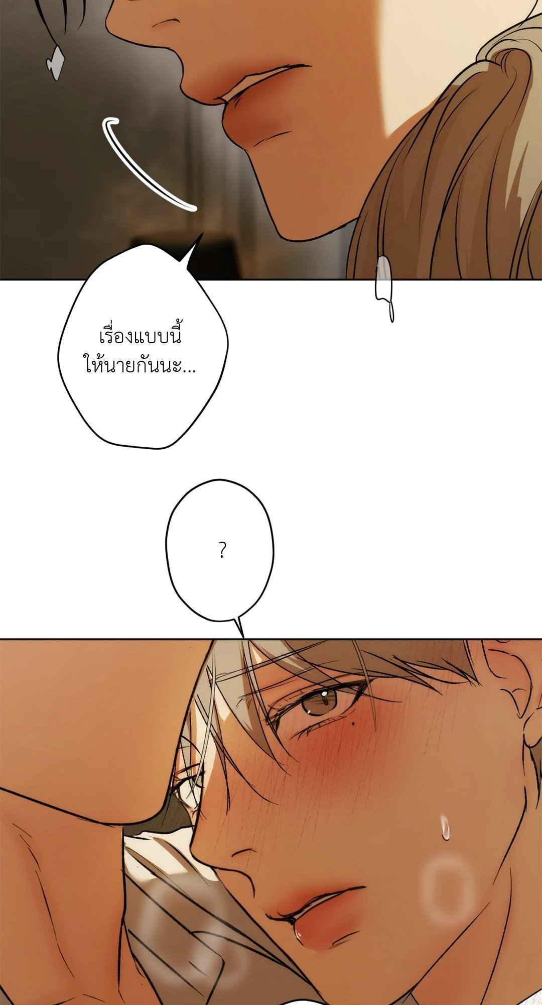 Cry Me a River ตอนที่ 21 (28)