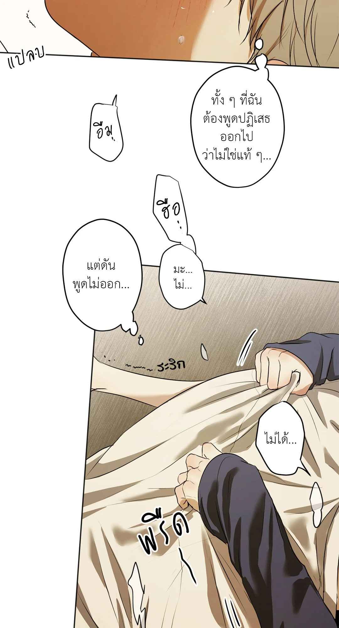 Cry Me a River ตอนที่ 21 (34)