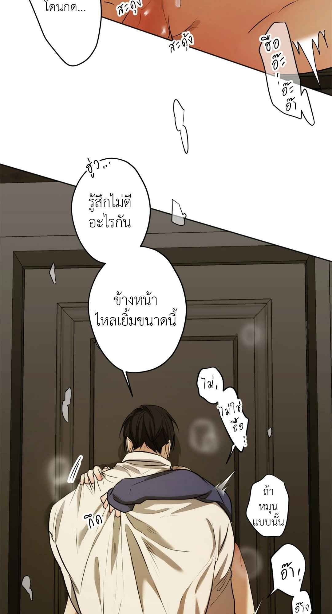 Cry Me a River ตอนที่ 21 (43)