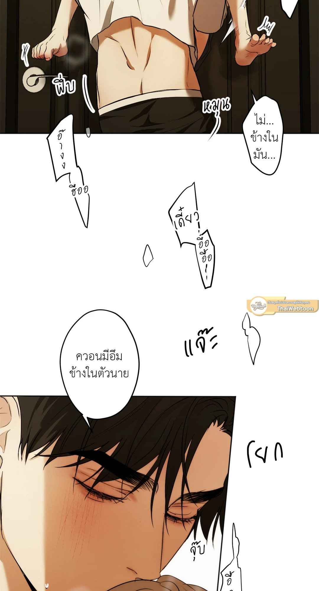 Cry Me a River ตอนที่ 21 (44)