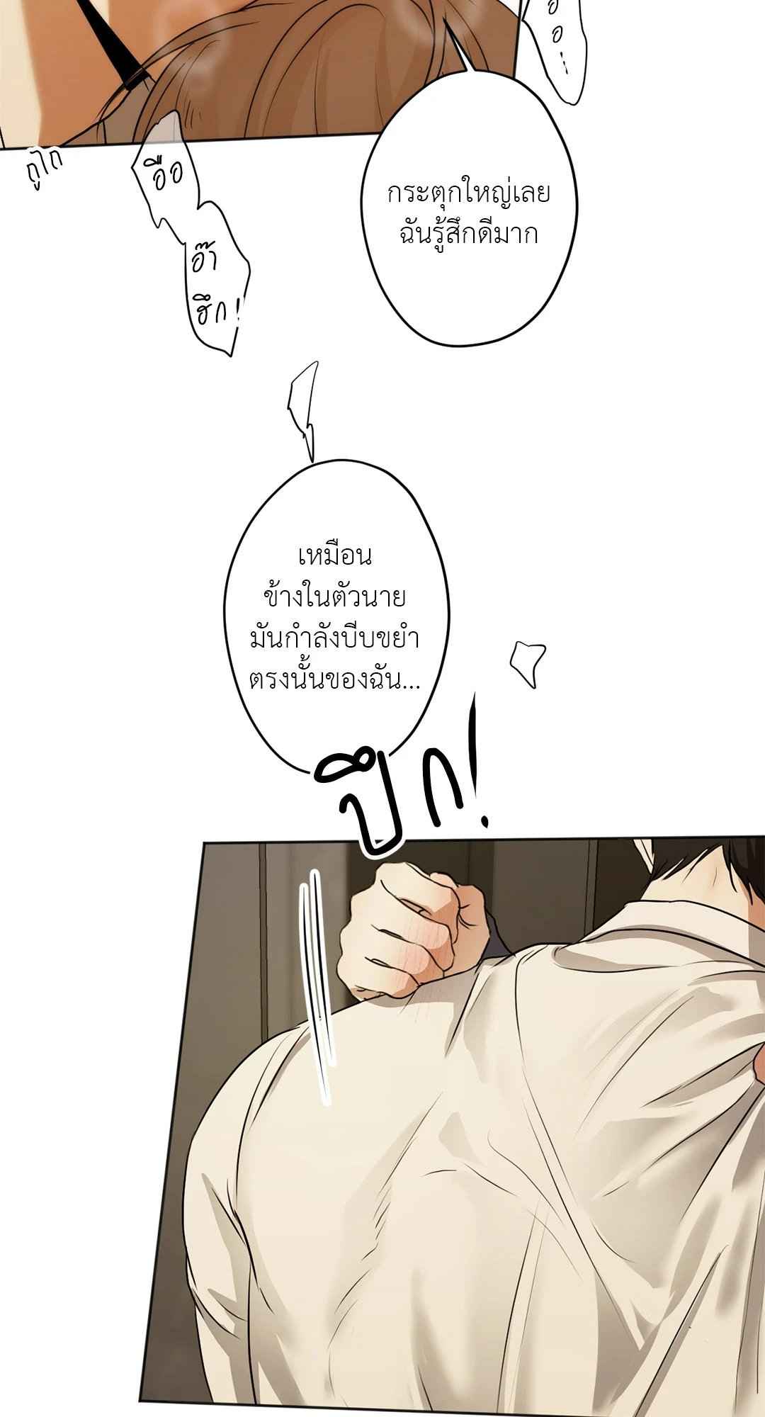 Cry Me a River ตอนที่ 21 (45)