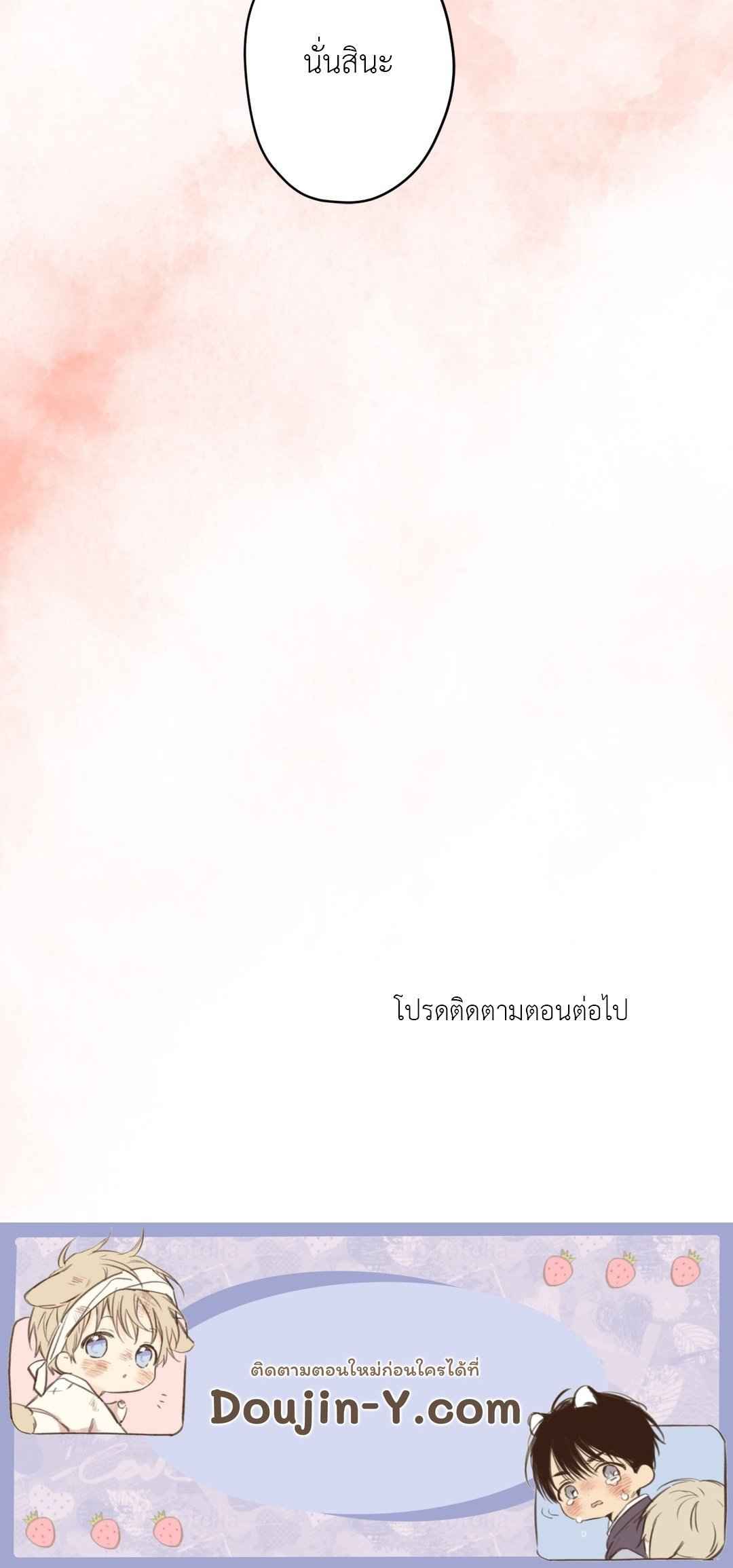 Cry Me a River ตอนที่ 21 (63)