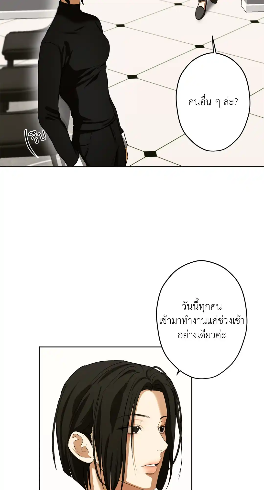 Cry Me a River ตอนที่ 2236 36